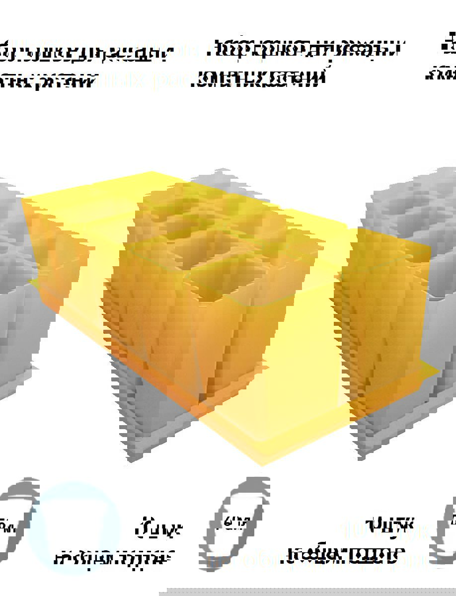 Изображение товара Горшки для рассады и цветов Пеликан 10 шт по 750 мл желтые