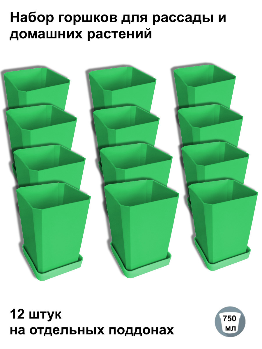 Изображение товара Горшки для рассады и цветов Пеликан 12 шт зеленые