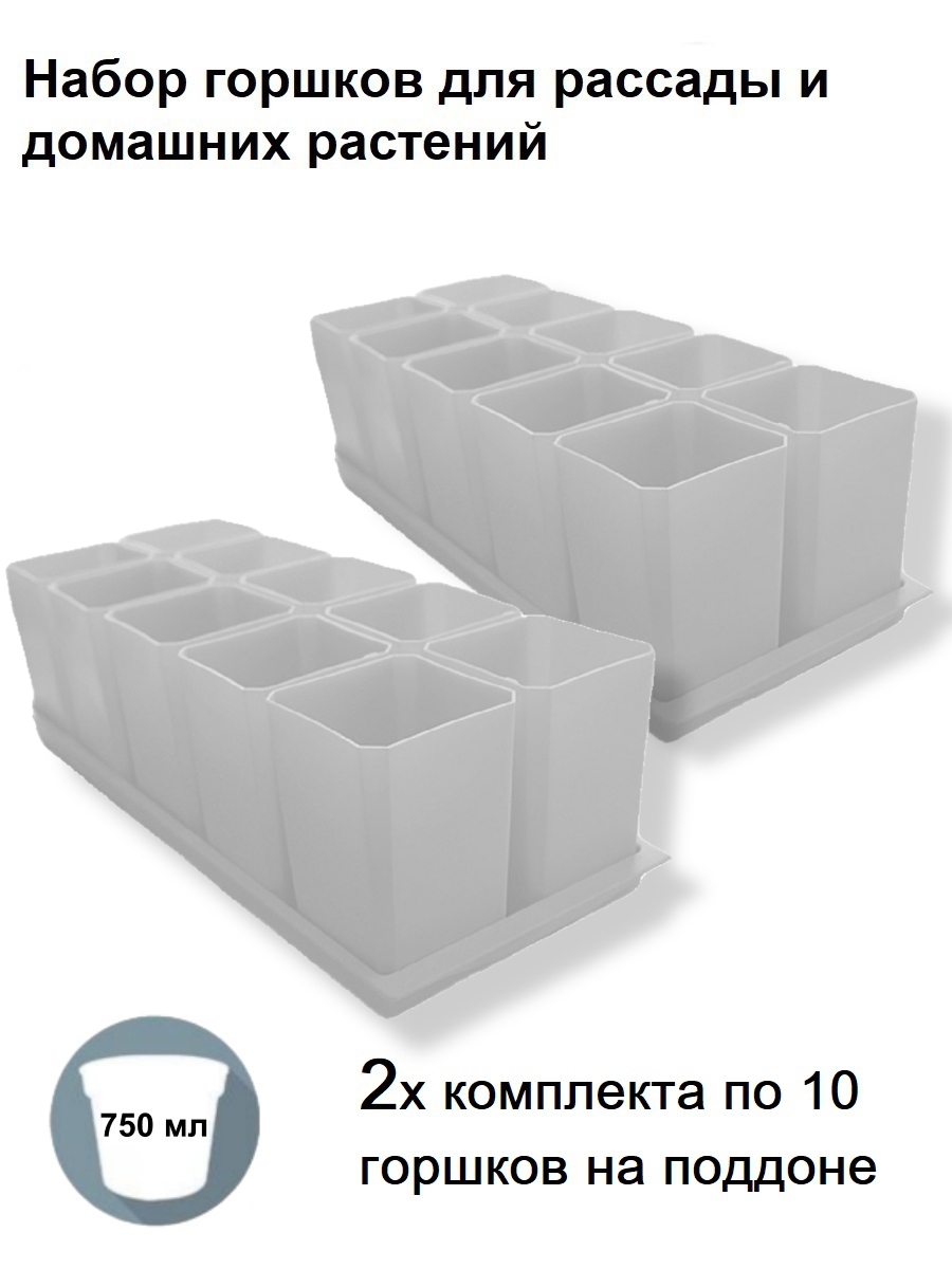 Изображение товара Горшки для рассады и цветов Пеликан 20 шт. 0.75 л с дренажем и выдвижным дном Изображение товара Горшки для рассады и цветов Пеликан 20 шт. 0.75 л с дренажем и выдвижным дном