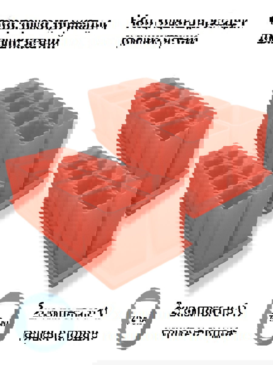 Изображение товара [Горшок для растений] ПЕЛИКАН Комплект из 20 горшков и 2 поддона d 8.5 см 0.75 л