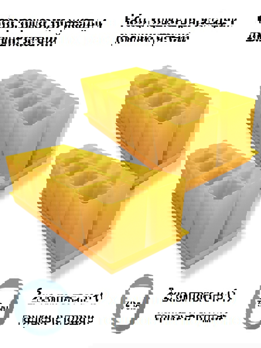 Изображение товара Горшок для растений ПЕЛИКАН Комплект 20 горшков и 2 поддона 8,5 см 0,75 л