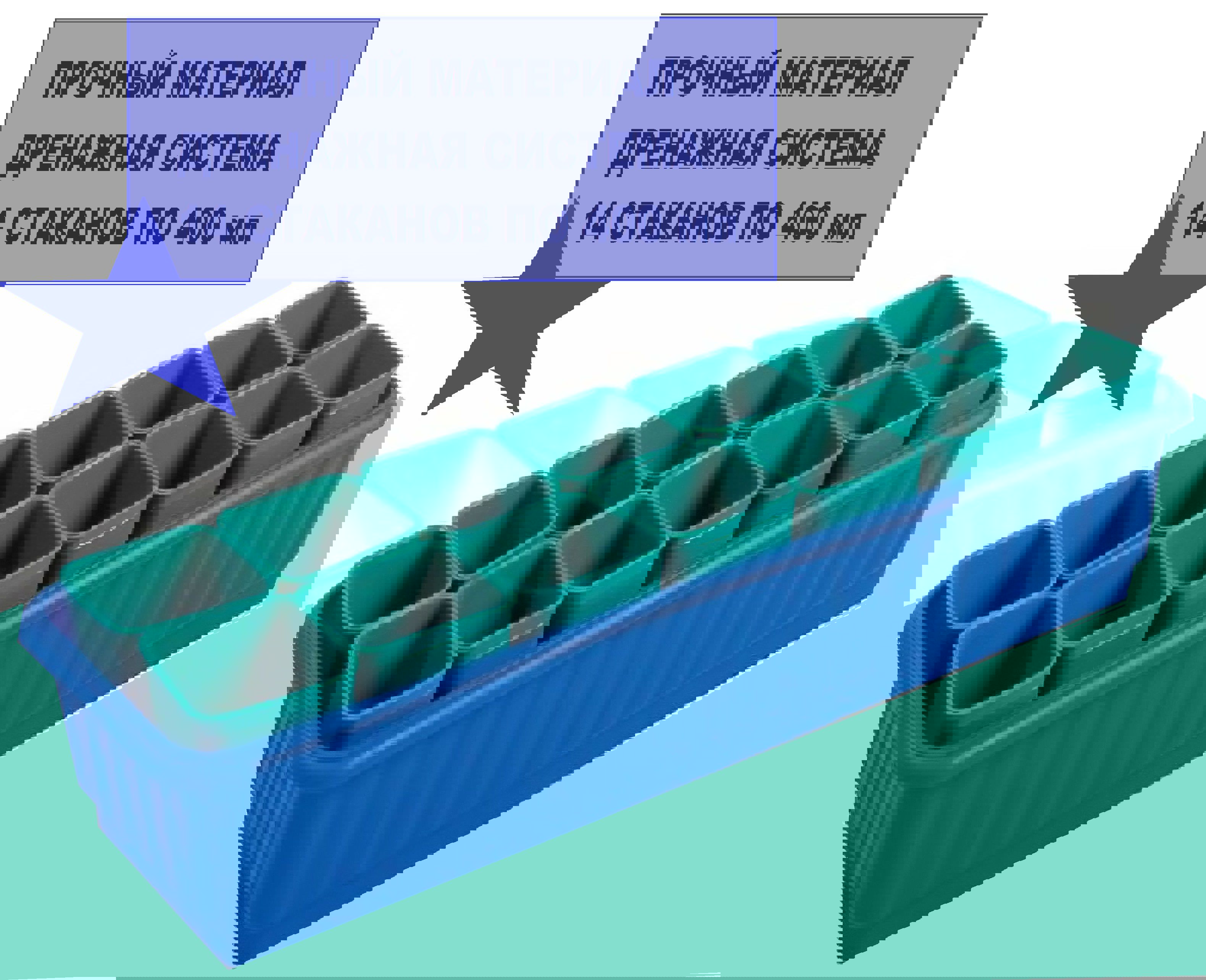 Изображение товара Комплект для рассады Лето 14 стаканов со съемным дном 400 мл ящик дренажная решетка
