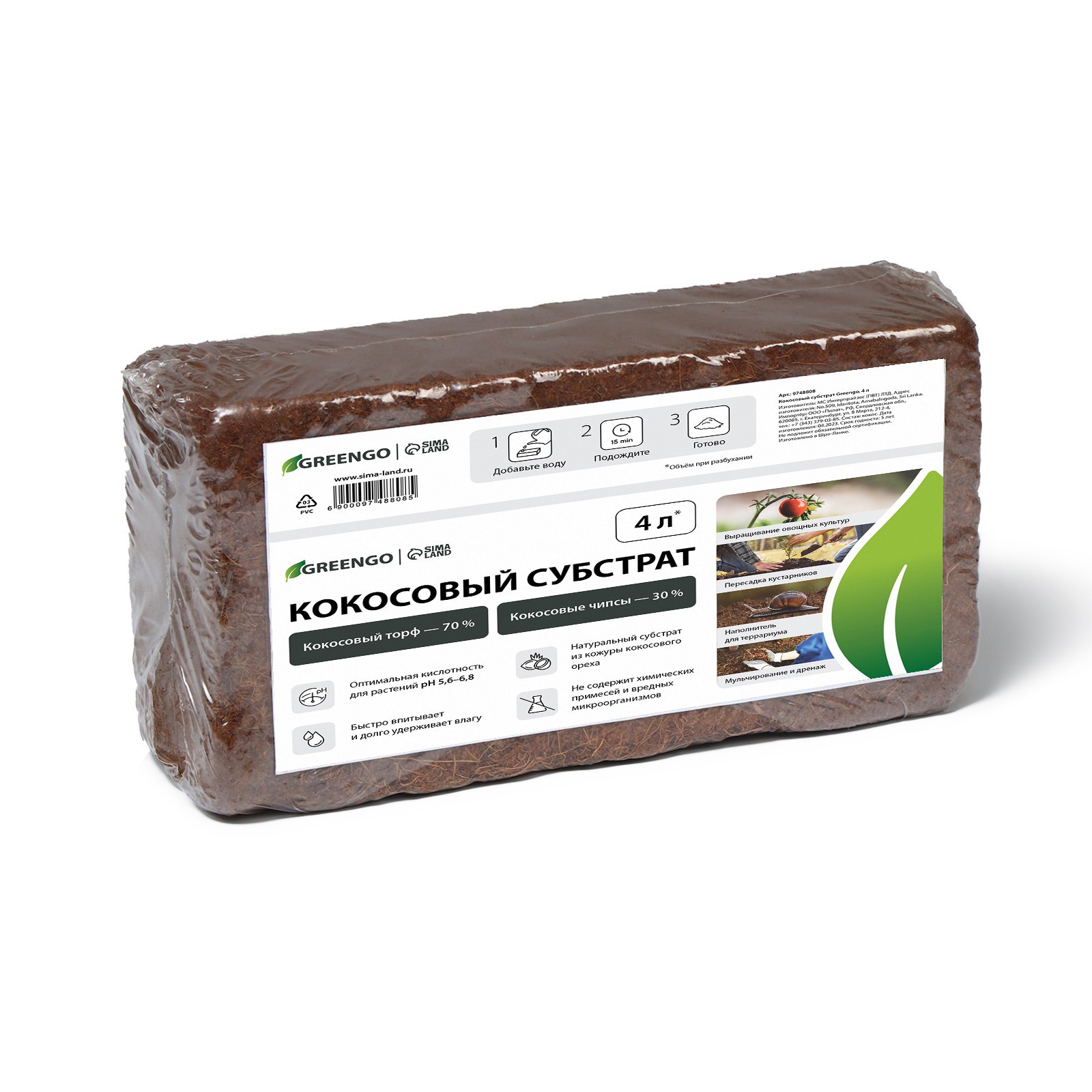 Изображение товара Кокосовый субстрат Greengo 30% чипсы 70% торф 4 л для растений