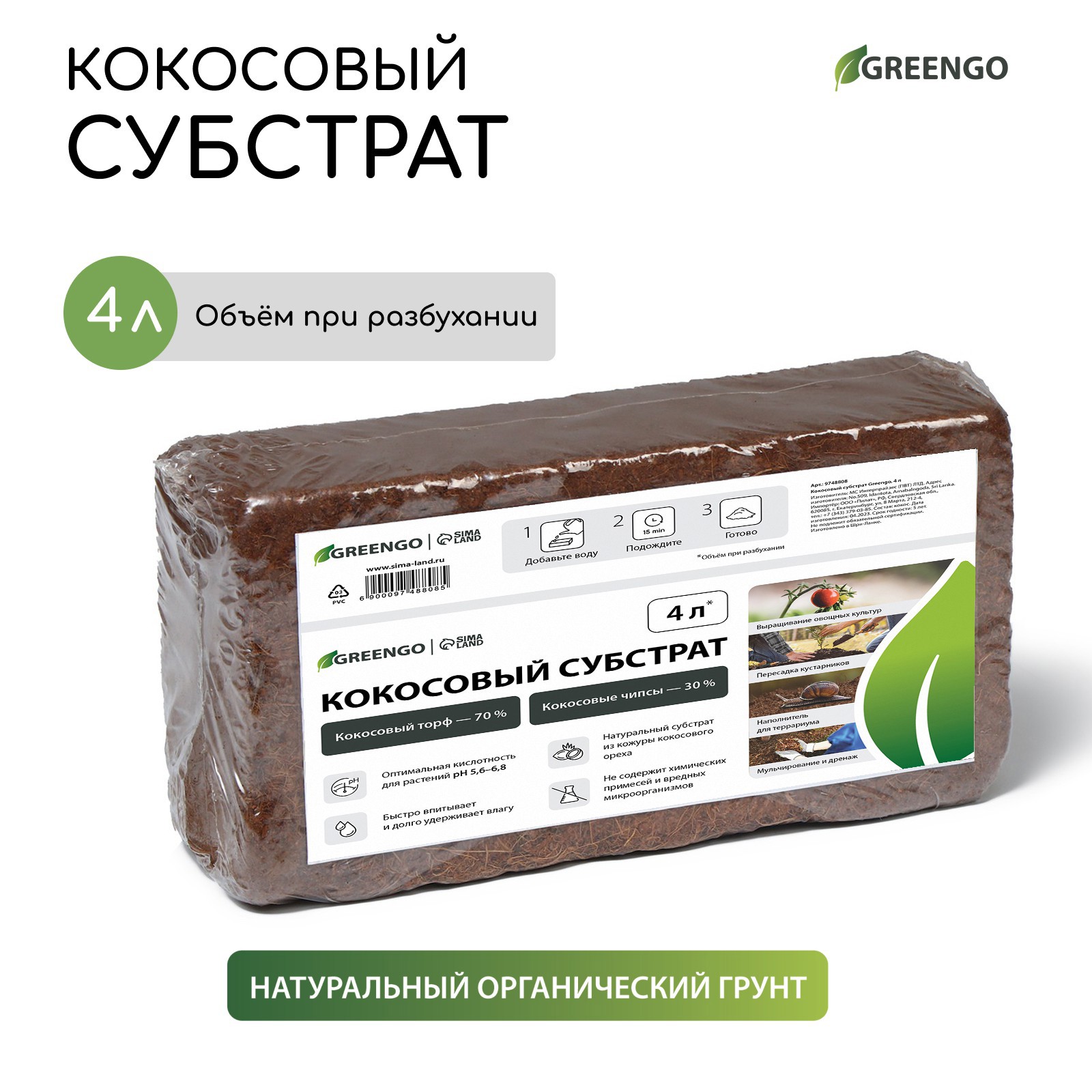 Превью изображения товара