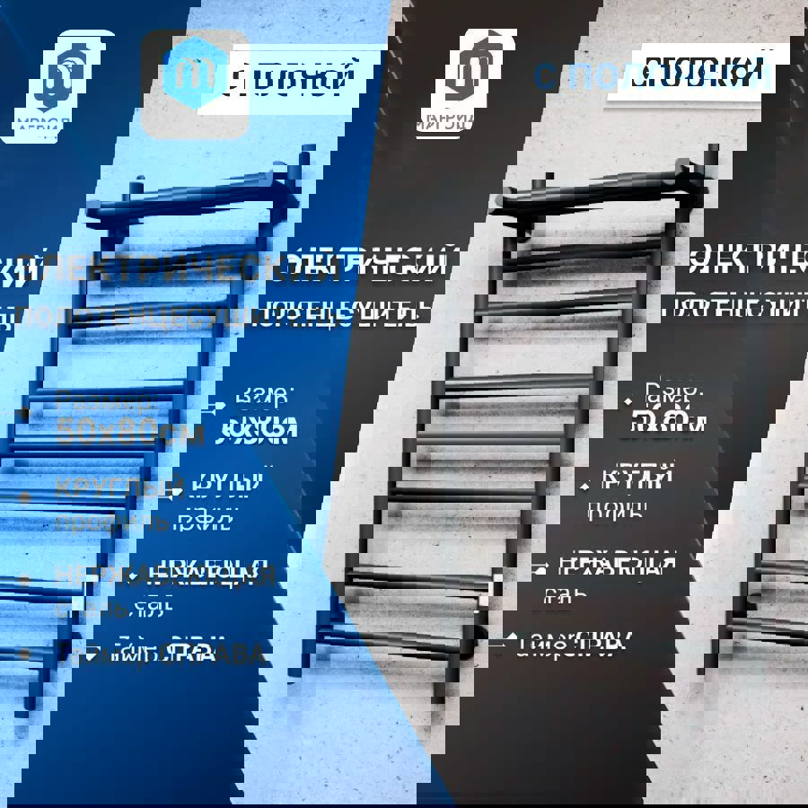 Изображение товара Электрический полотенцесушитель Маргроид BAU В10 500x800 мм, 105 Вт с полкой IP44