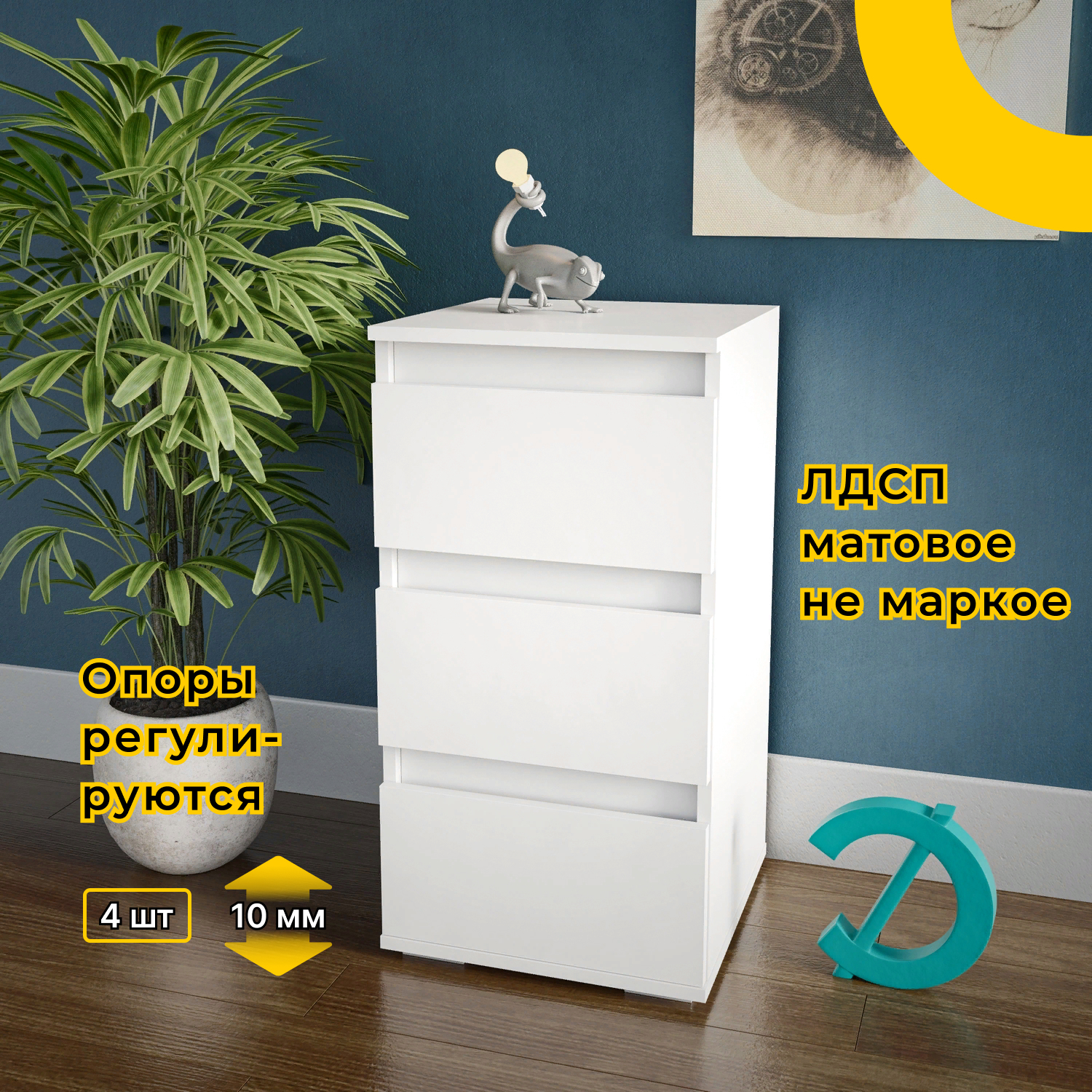 Изображение товара Комод Досто Сканди 3 ящика 40x40x75 см из ЛДСП белый матовый