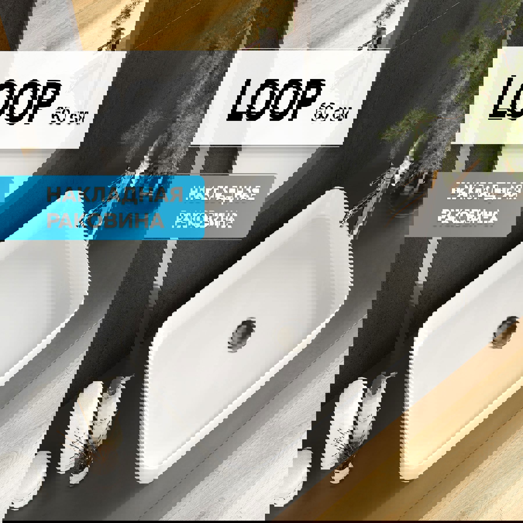 Изображение товара Раковина накладная Creavit Loop 60 см белая для ванной комнаты