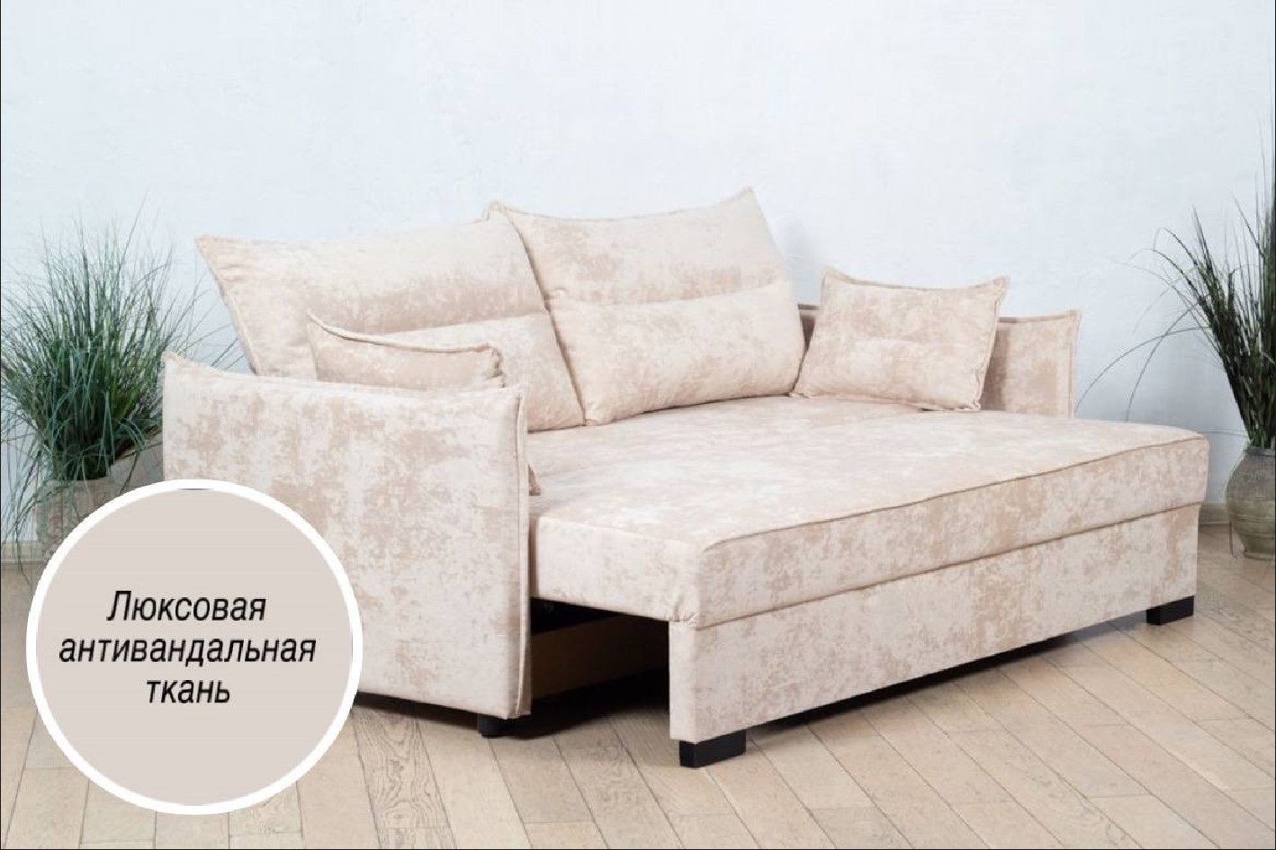 Изображение товара Диван-кровать Эффетто Оливия бежевый 215x100 см с механизмом пантограф