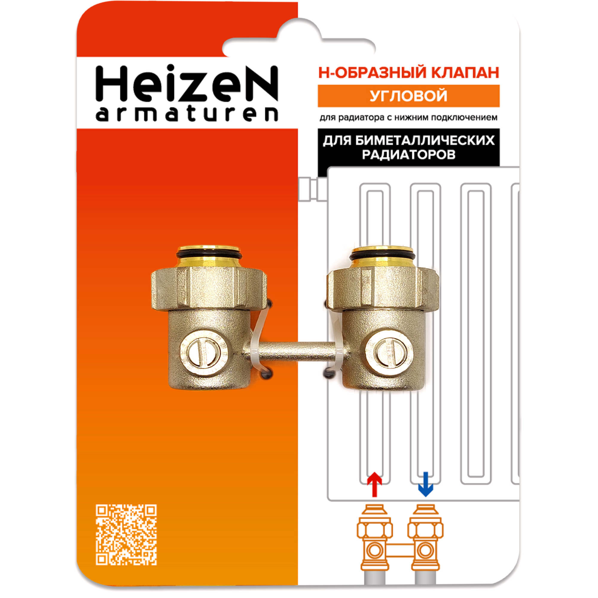 Изображение товара Угловой Н-образный узел нижнего подключения Heizen 3/4" для радиаторов