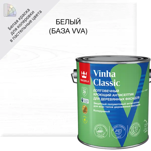 Фото Антисептик кроющий Tikkurila Vinha Classic VVA полуматовый белый 2.7 л