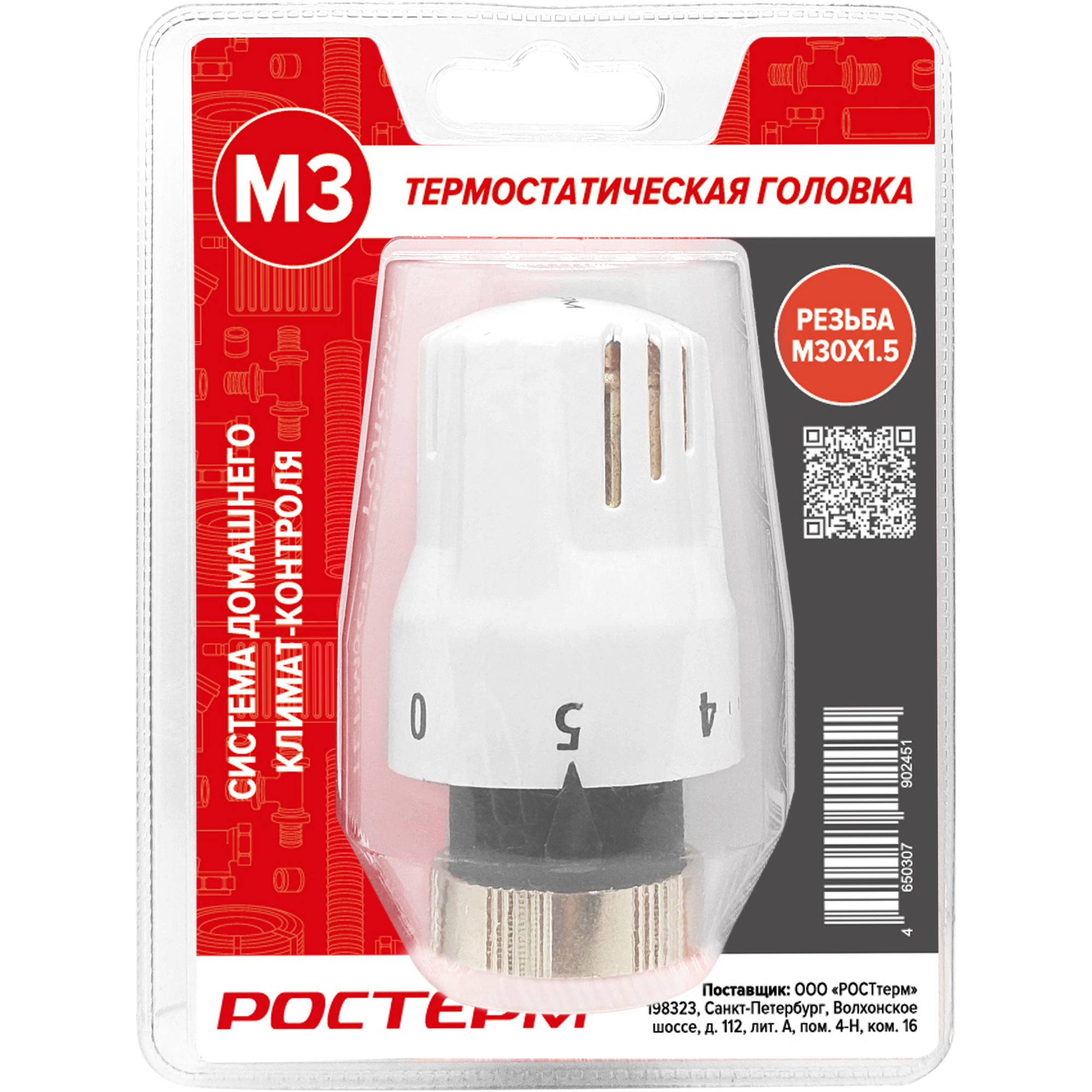Термостатическая головка жидкостная Ростерм M30x1.5 белая - 1