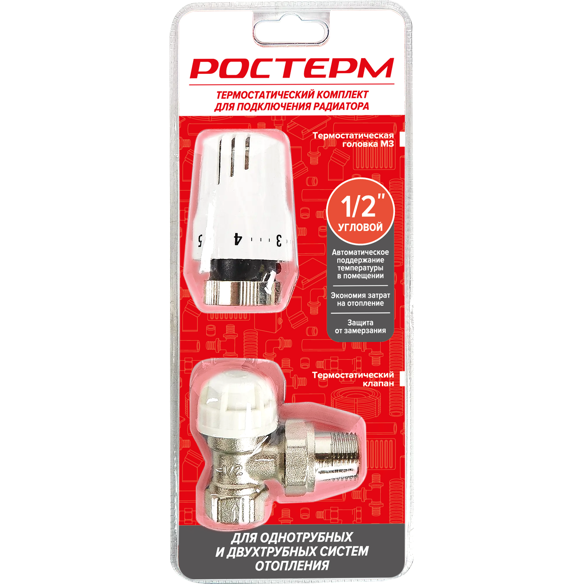 Изображение товара Термостатический комплект для радиатора Ростерм 1/2" с термоголовкой для автоматического регулирова