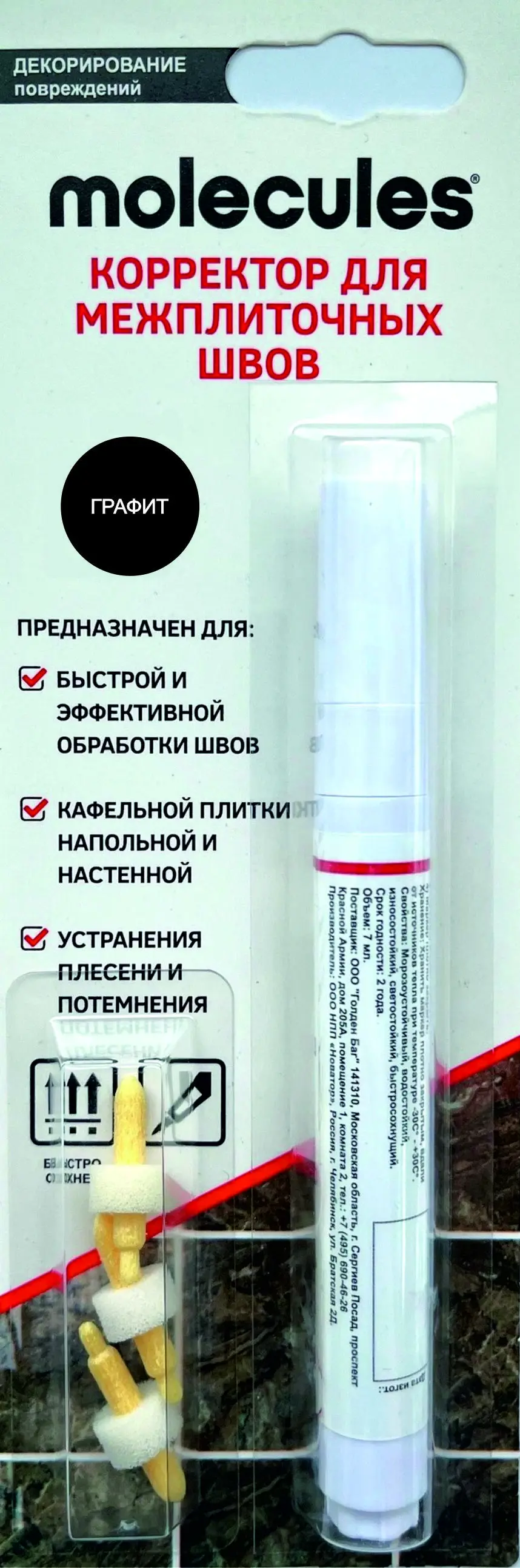 Корректор для межплиточных швов Molecules графит 5 мм
