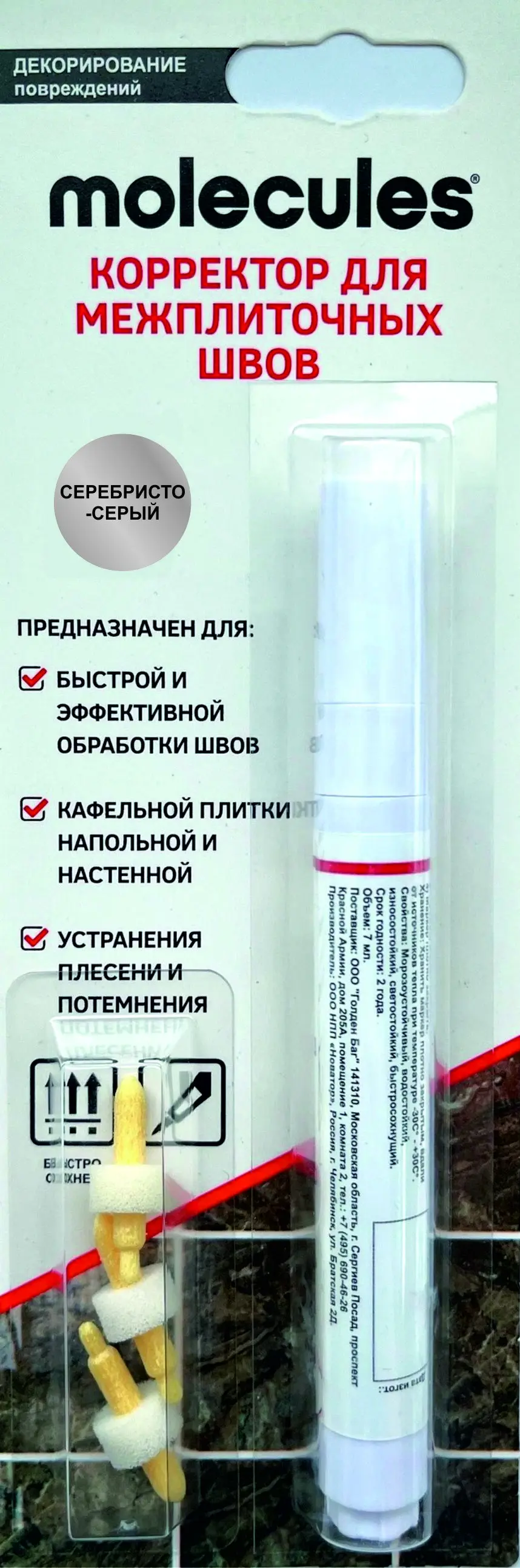 Корректор для межплиточных швов Molecules серебристо-серый 5 мм