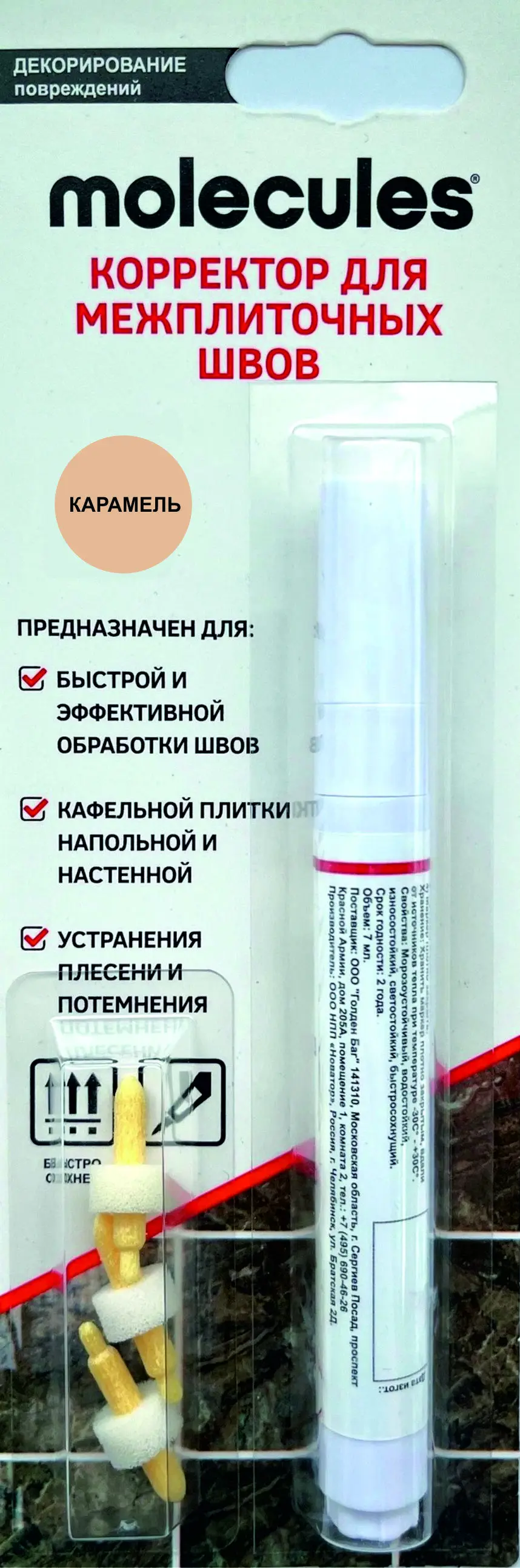 Корректор для межплиточных швов Molecules карамель 5 мм