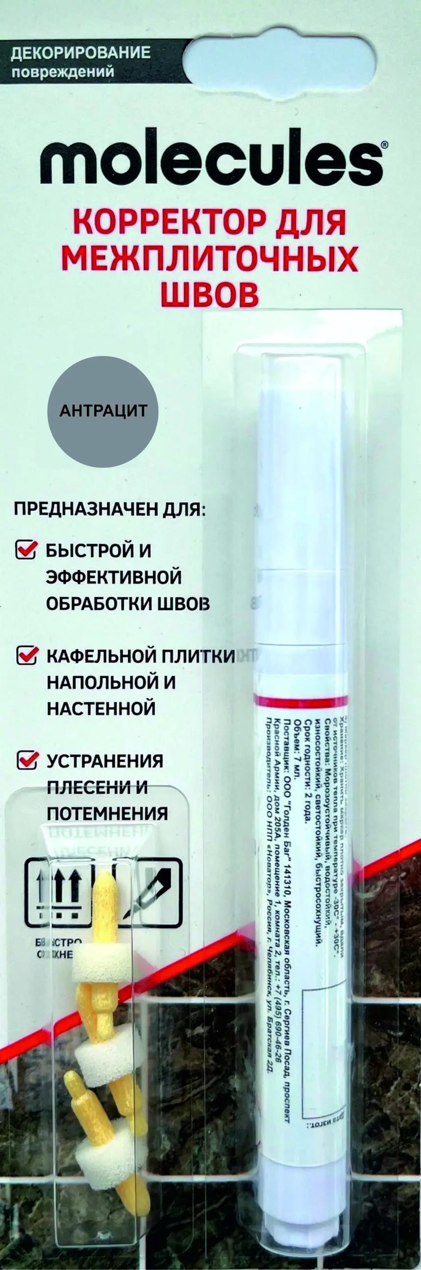 Корректор для межплиточных швов Molecules антрацит 5 мм