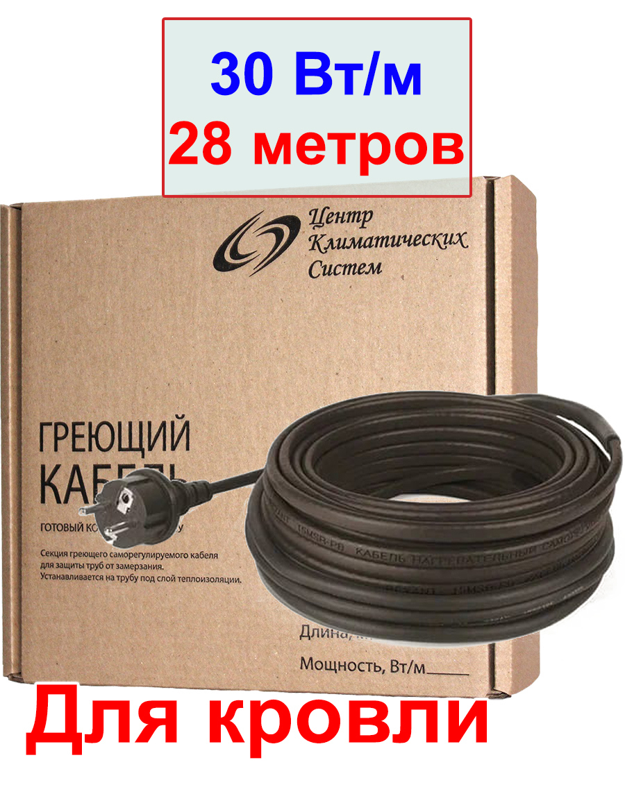 Изображение товара Греющий кабель для кровли и водостоков DECKER 28 м саморегулирующийся 840 Вт