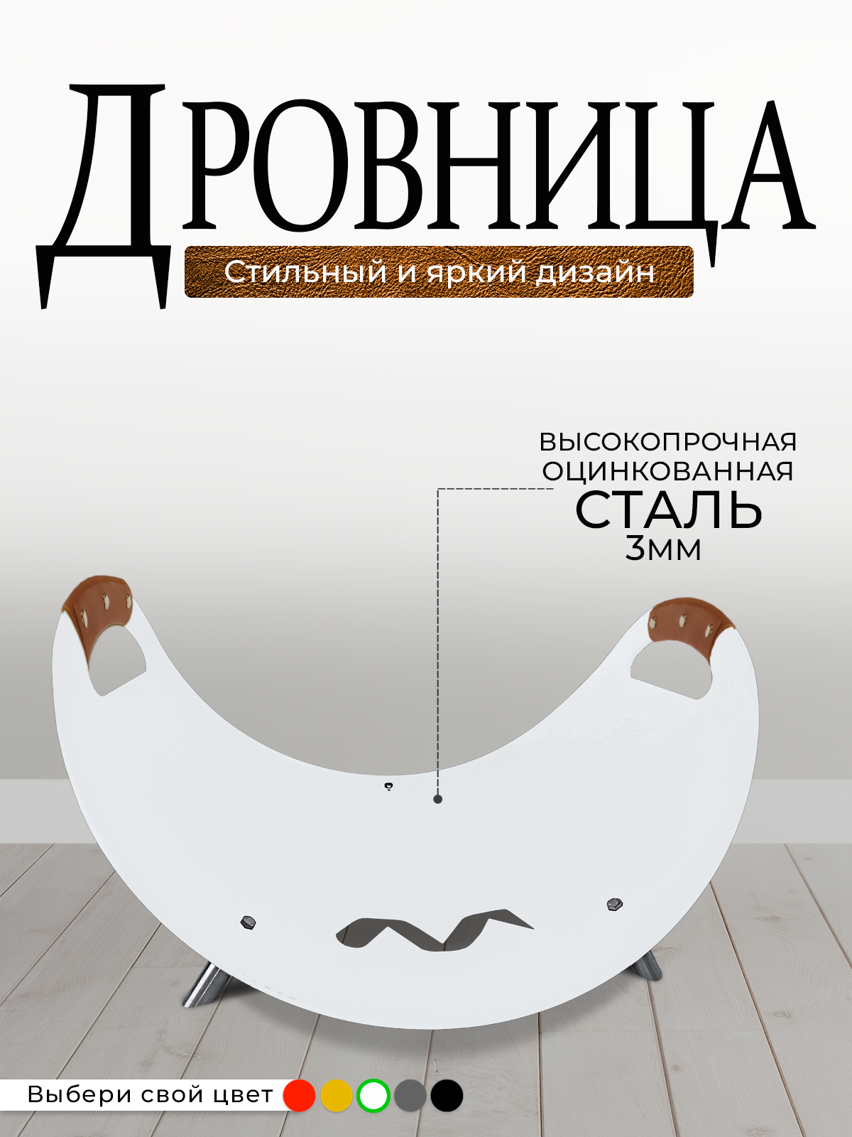Изображение товара Дровница металлическая Metallium D-M-03 50x30 см