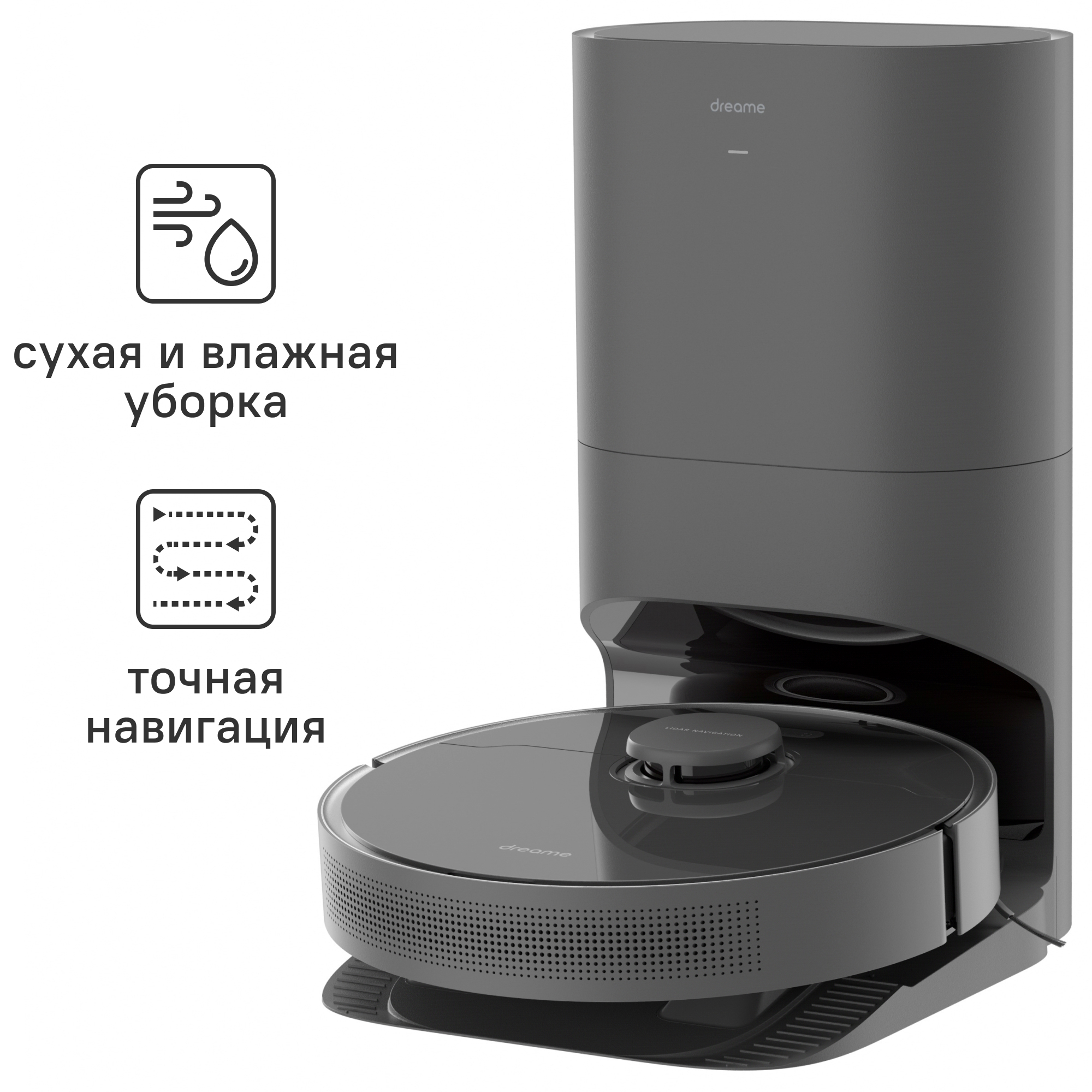 Изображение товара Робот-пылесос Dreame D10s Plus 46 Вт с системой самочистки и управлением умным домом