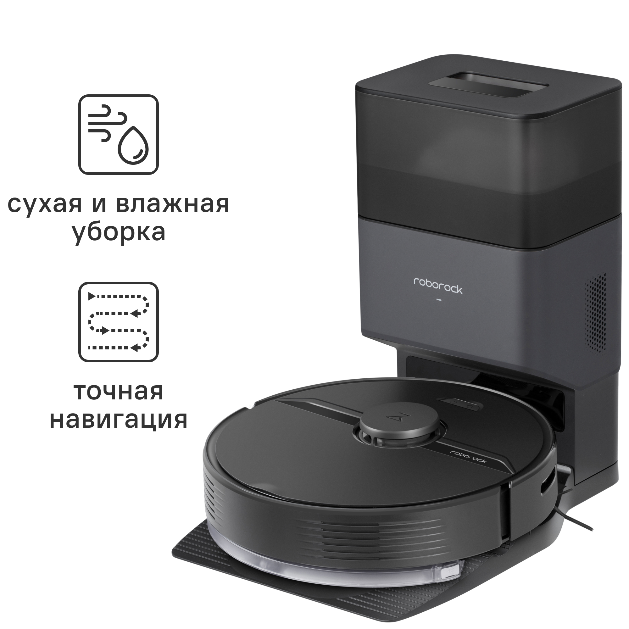 Изображение товара Робот-пылесос Roborock Q7 Max+ с автоматическим опорожнением и мощностью 4200 Па