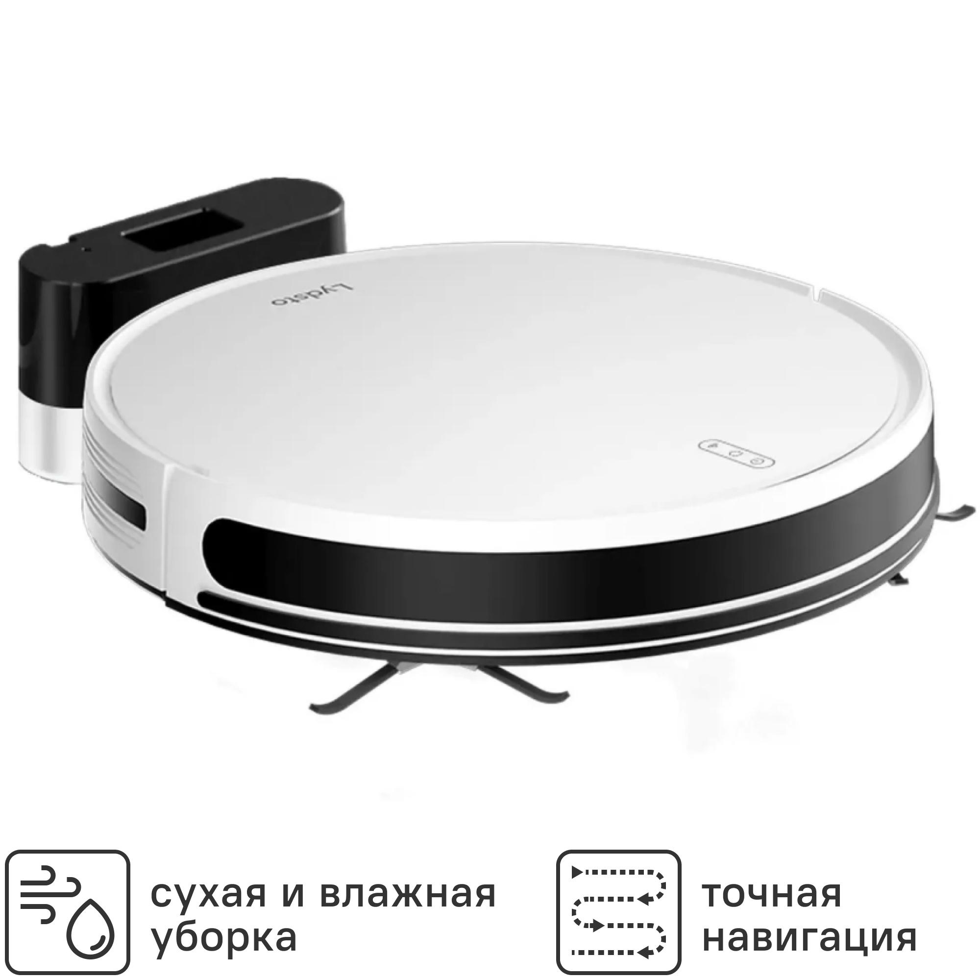 Изображение товара Робот-пылесос Lydsto Ym-g1-w01 40 Вт Wi-Fi мокрая и сухая уборка