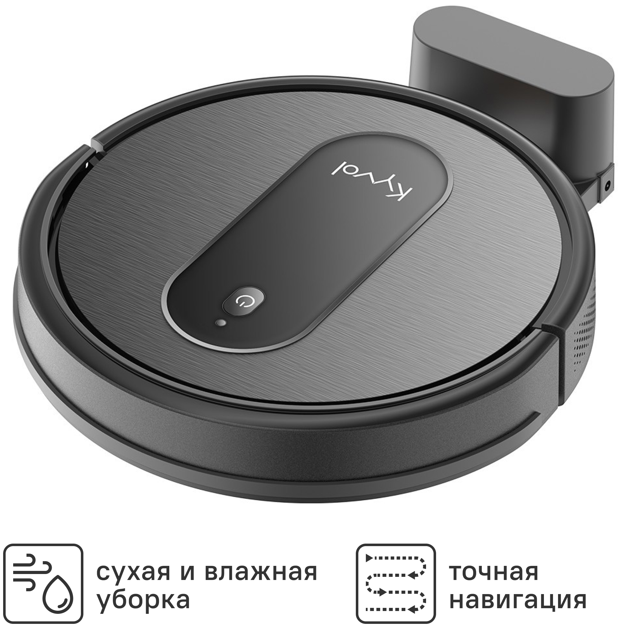 Изображение товара Робот-пылесос Kyvol Cybovac D10 28 Вт влажная и сухая уборка