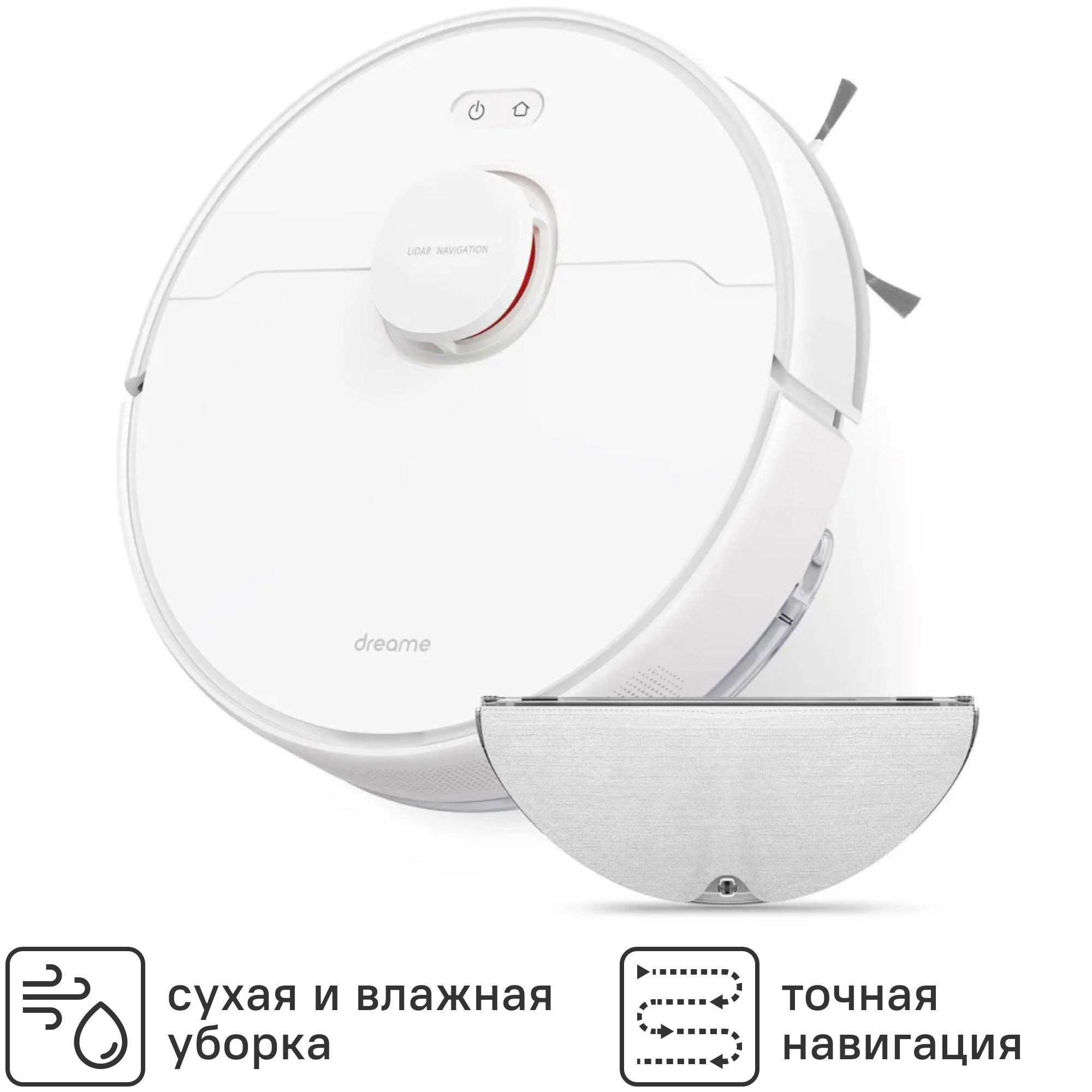 Изображение товара Робот-пылесос Dreame Rld33ga 40 Вт 0.27 л Wi-Fi управление лазерные датчики