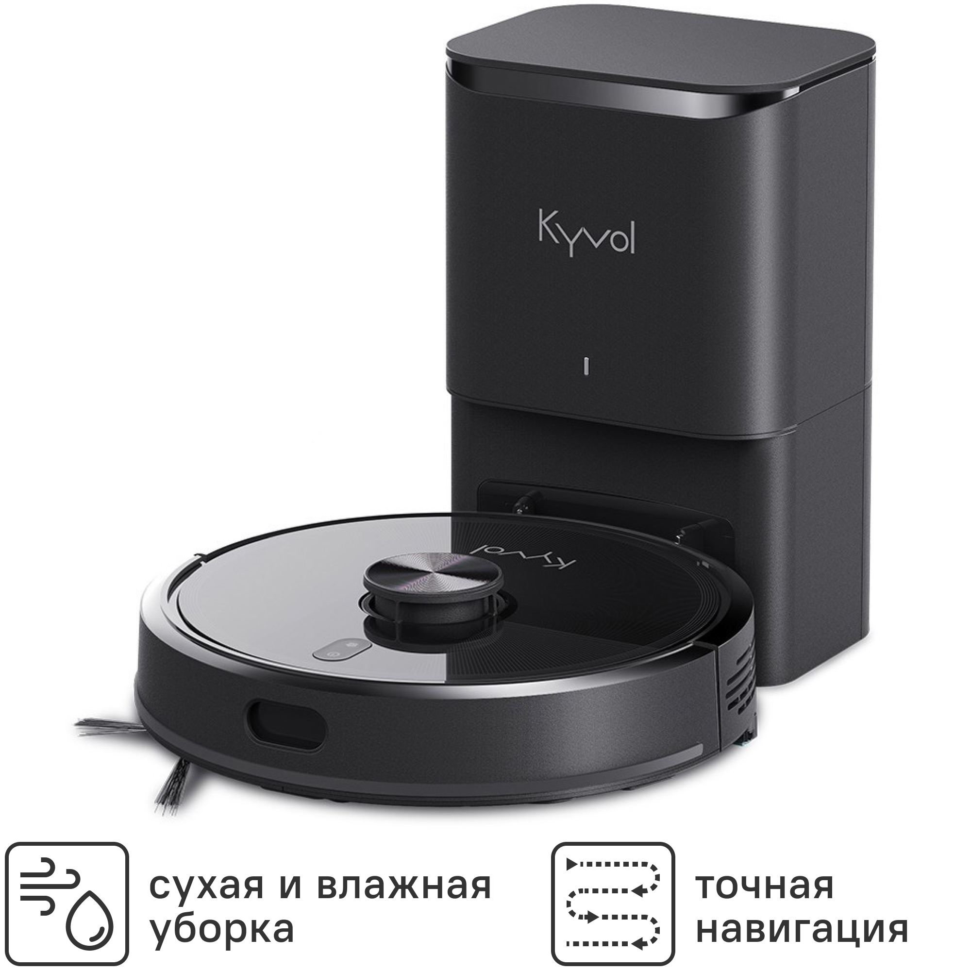 Изображение товара Робот-пылесос с влажной уборкой Kyvol Cybovac S32 28 Вт 0.21 л цвет черный