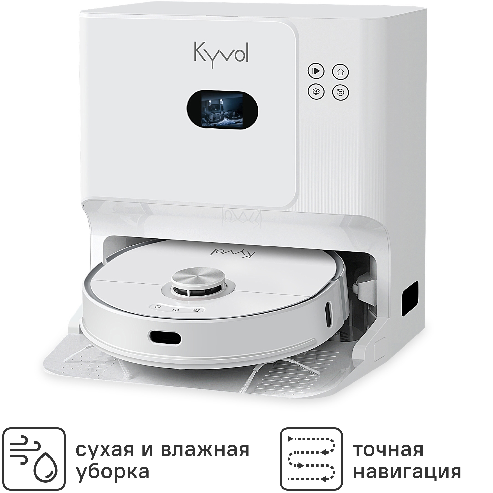 Изображение товара Робот-пылесос Kyvol Cybovac S60 с влажной уборкой и функциями самоочистки