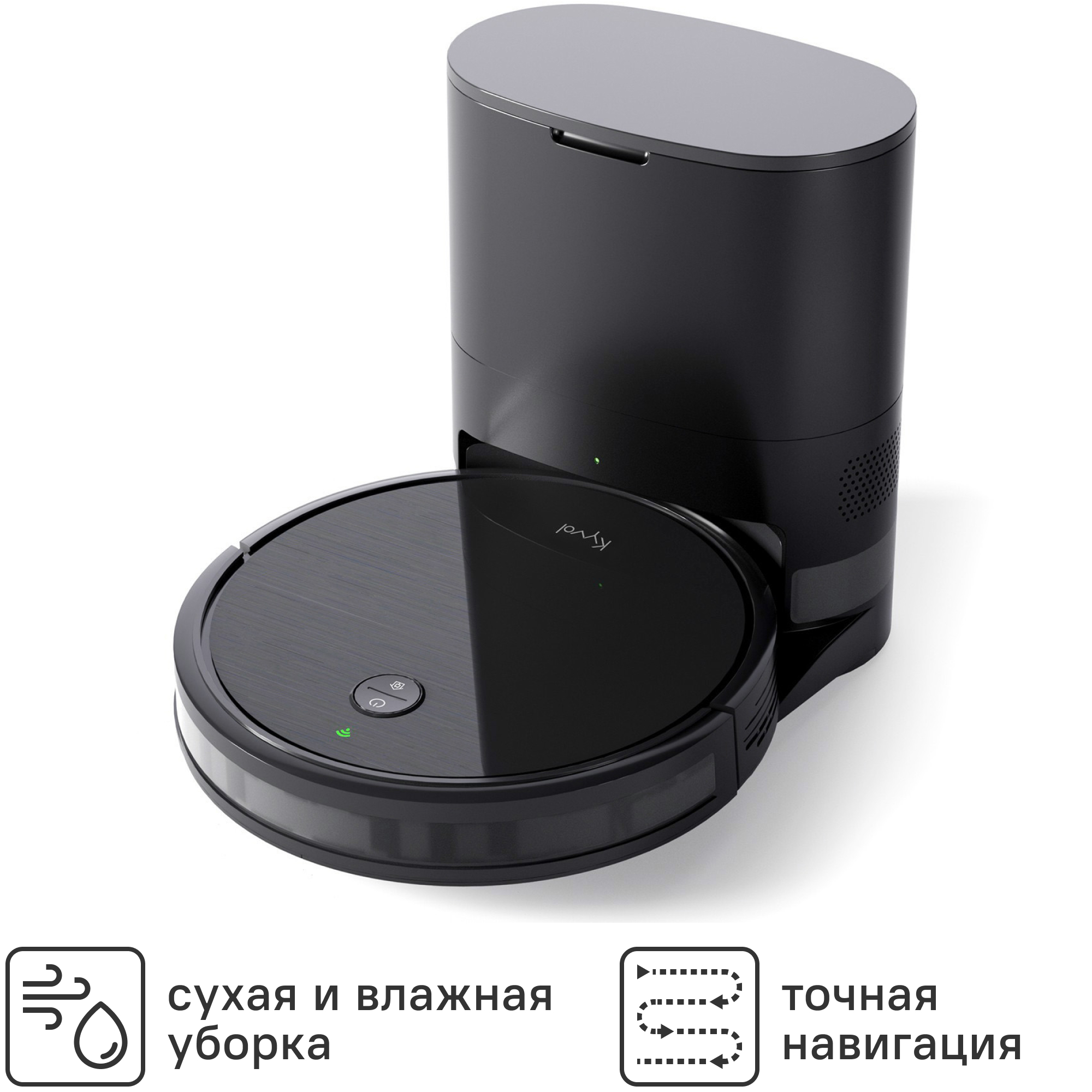Изображение товара Робот-пылесос Kyvol Cybovac E25S с влажной уборкой, 2600 Па, 150 мин работы