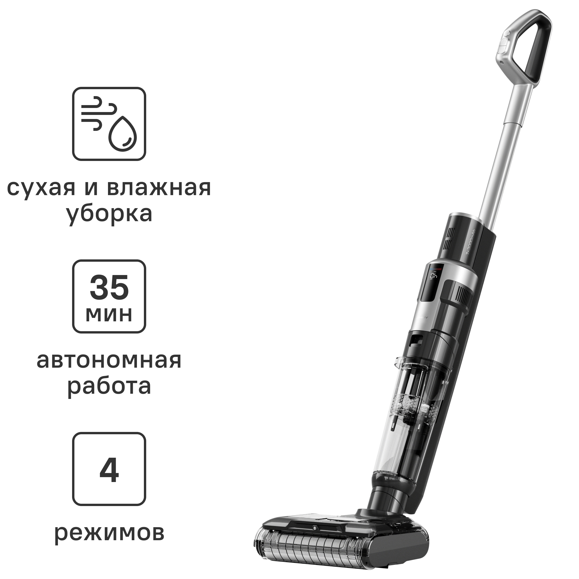 Изображение товара Вертикальный моющий пылесос Jimmy HW9 Pro 300 Вт с водным фильтром и стерилизацией