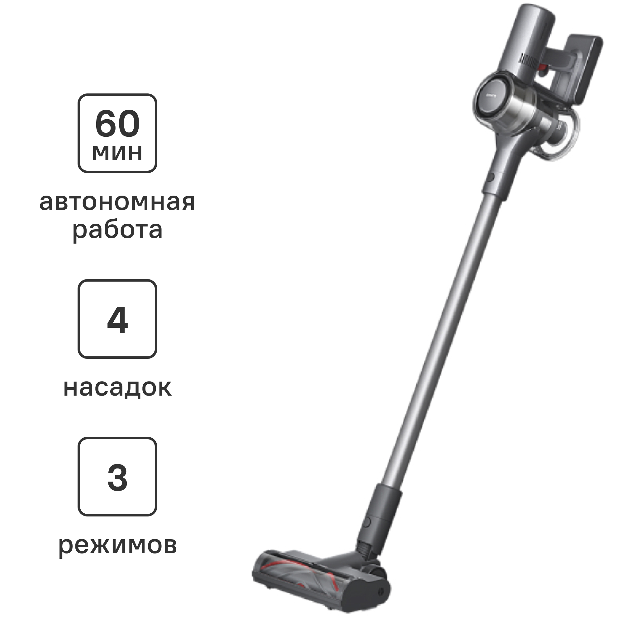 Изображение товара Вертикальный беспроводной пылесос Dreame V11 SE 450 Вт серебристый