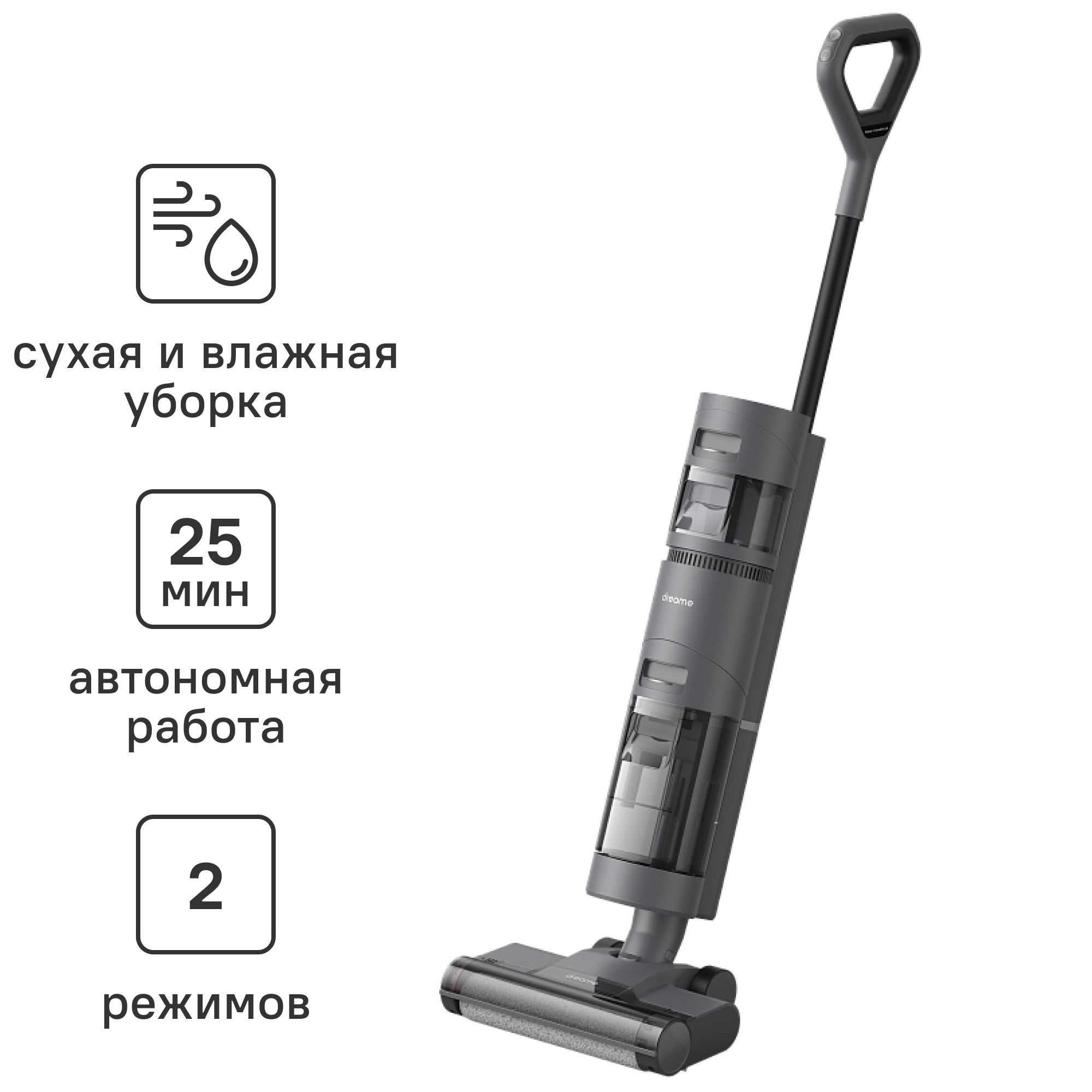 Изображение товара Вертикальный моющий пылесос Dreame H12 Core 150 Вт черный