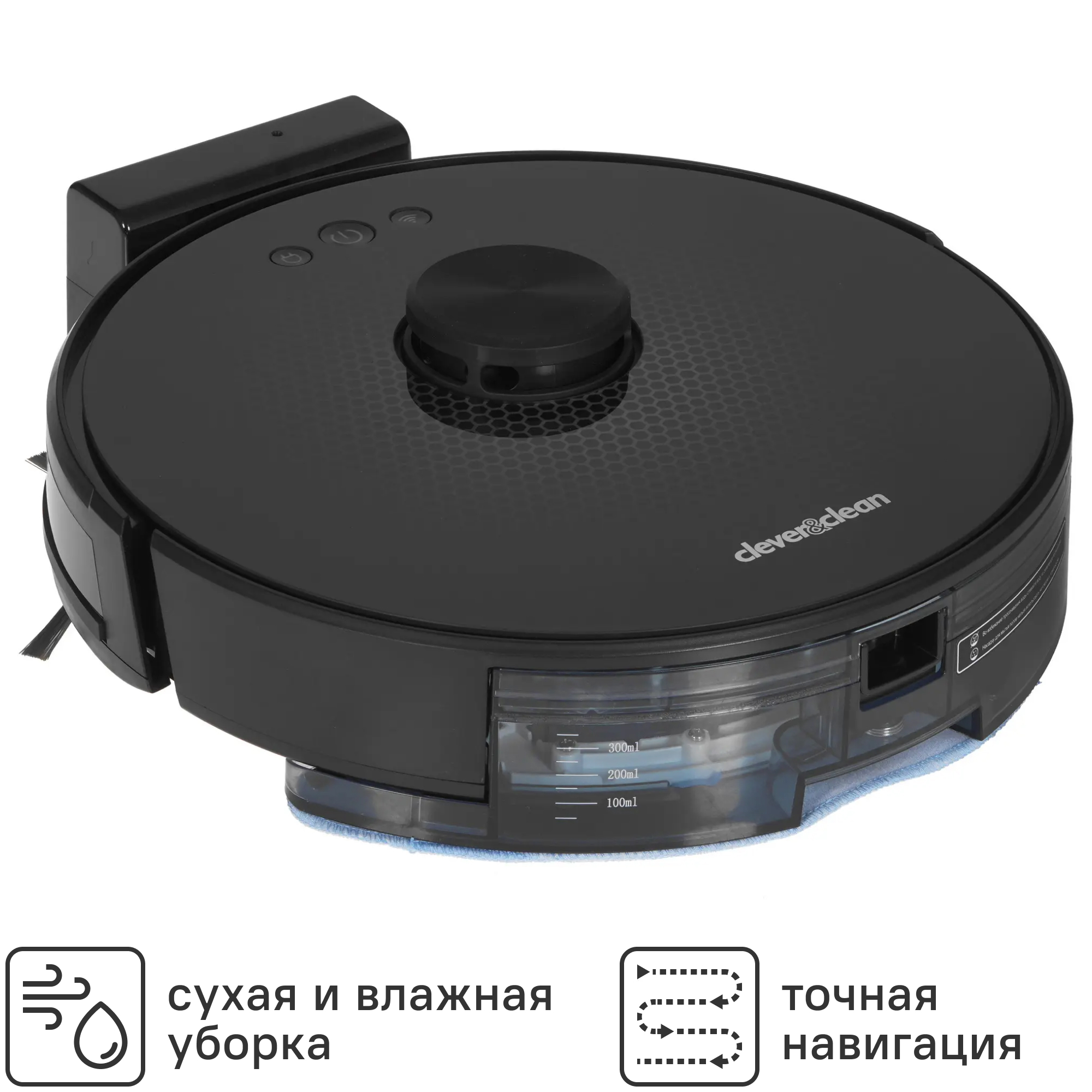 Изображение товара Робот пылесос Clever&Clean L-series 707 с лазерной навигацией влажной уборкой и управлением
