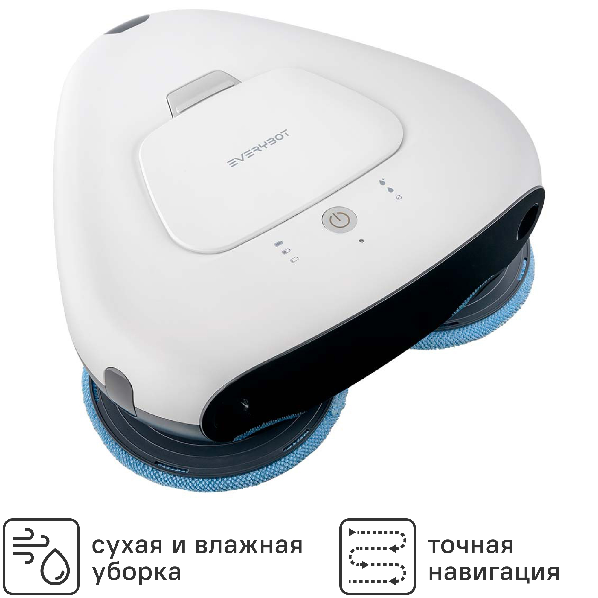 Изображение товара Робот-полотер Everybot Three Spin 40 Вт корейское качество автоматическая влажная уборка