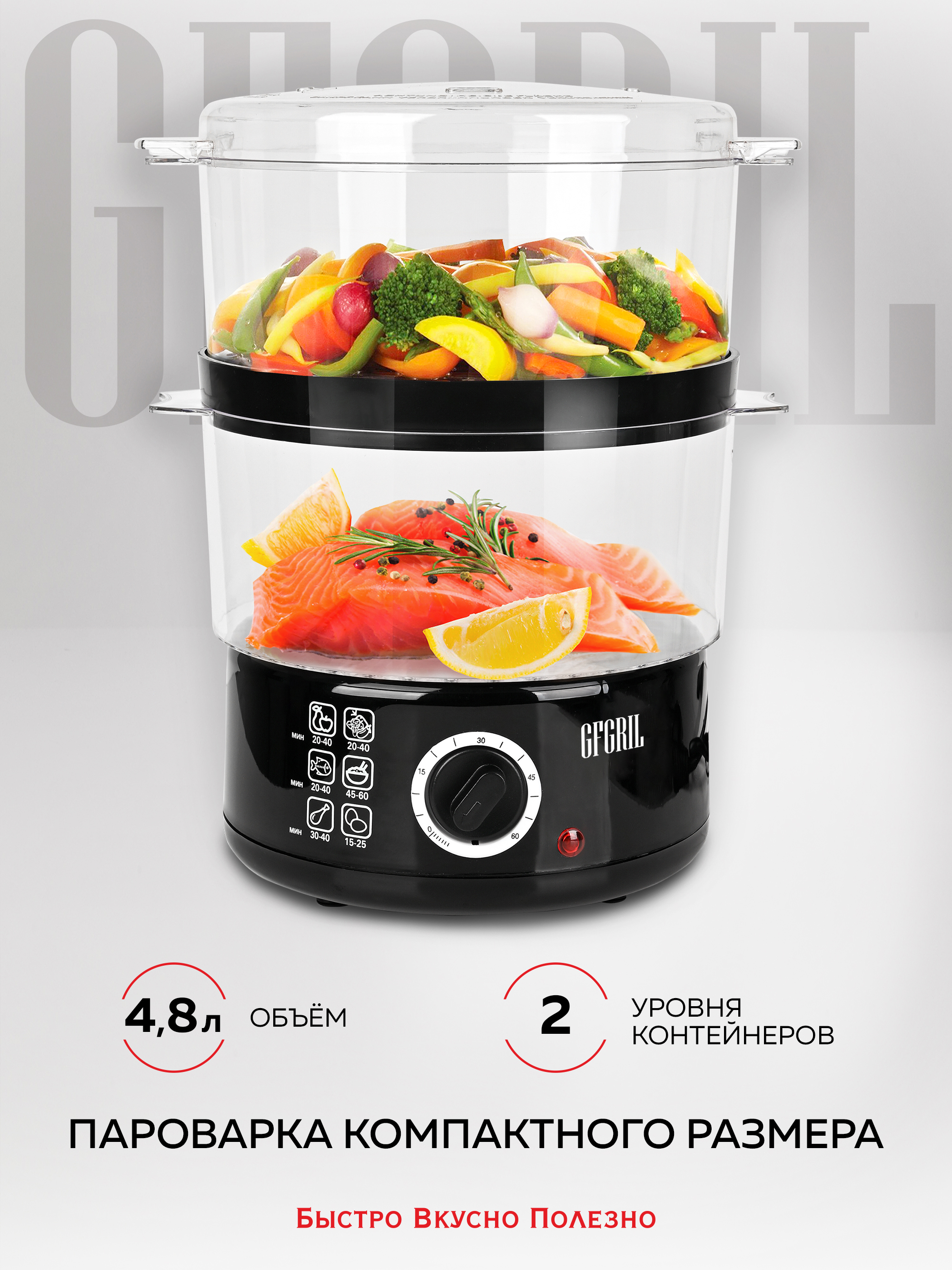 Изображение товара Электрическая пароварка GFGRIL GFS-2M черный 4.8л