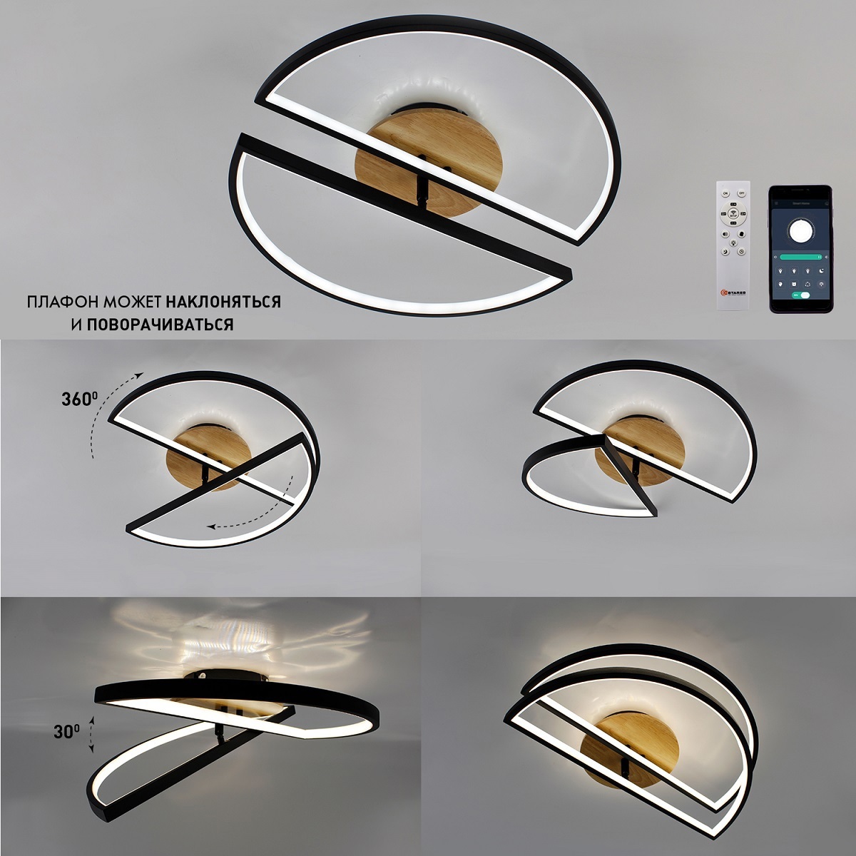 Изображение товара Люстра потолочная светодиодная Estares WOODY с пультом 15 м² регулируемый цвет и яркость
