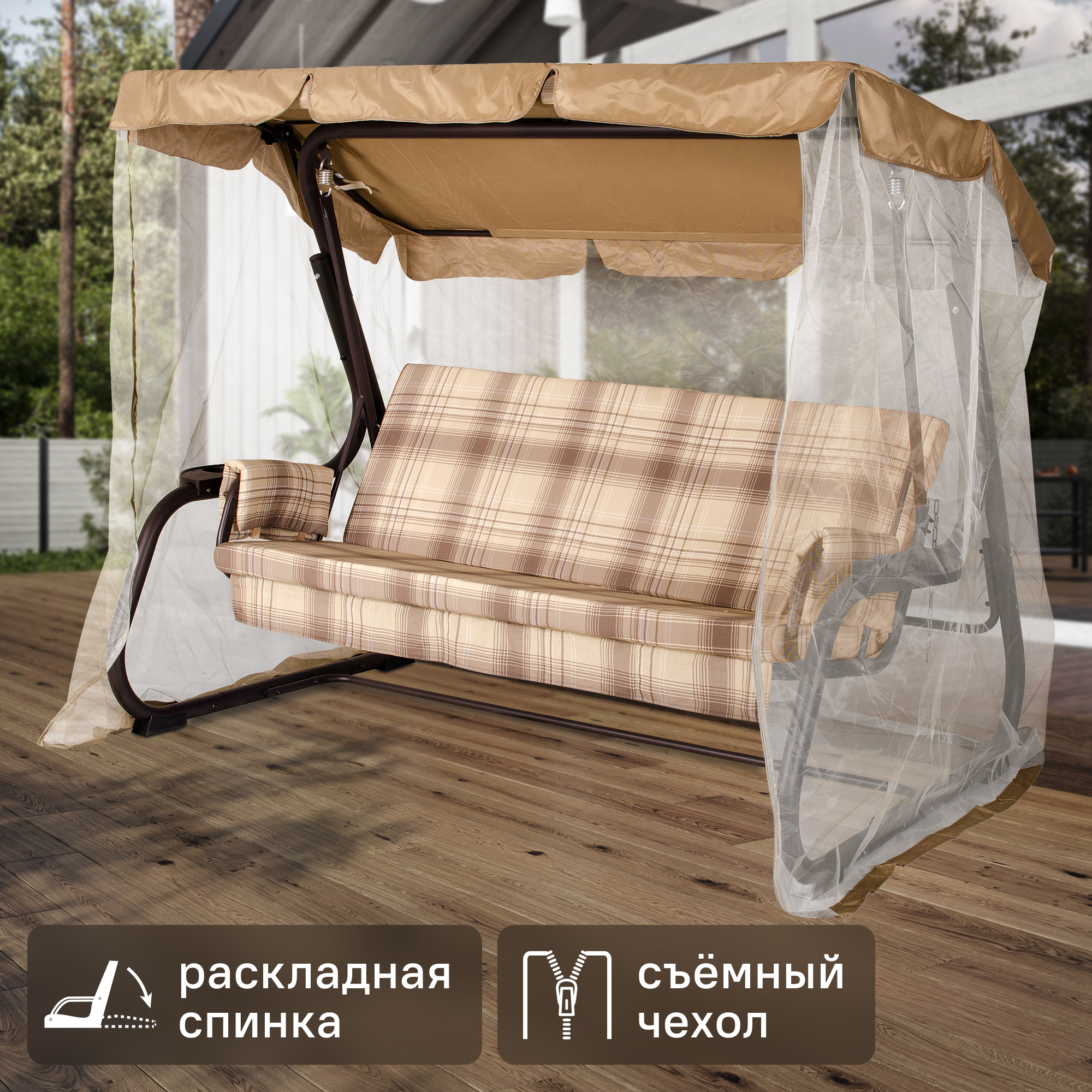 Изображение товара Качели садовые Женева УДАЧНАЯ МЕБЕЛЬ 3-х местные до 350 кг с навесом и москитной сеткой