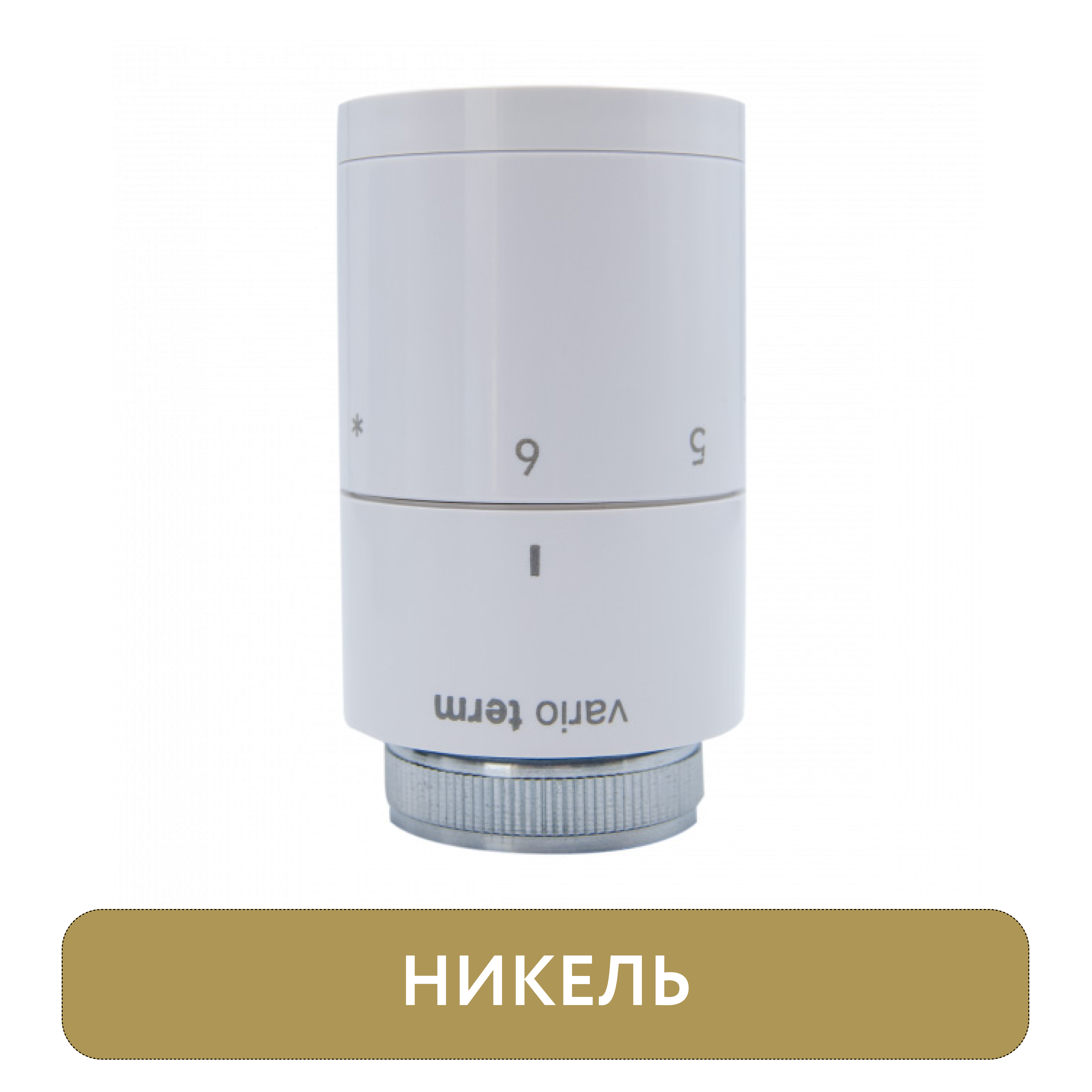 Изображение товара Термоголовка Vario Term Prestige M30x1.5 1/2" для радиатора регулировка температуры