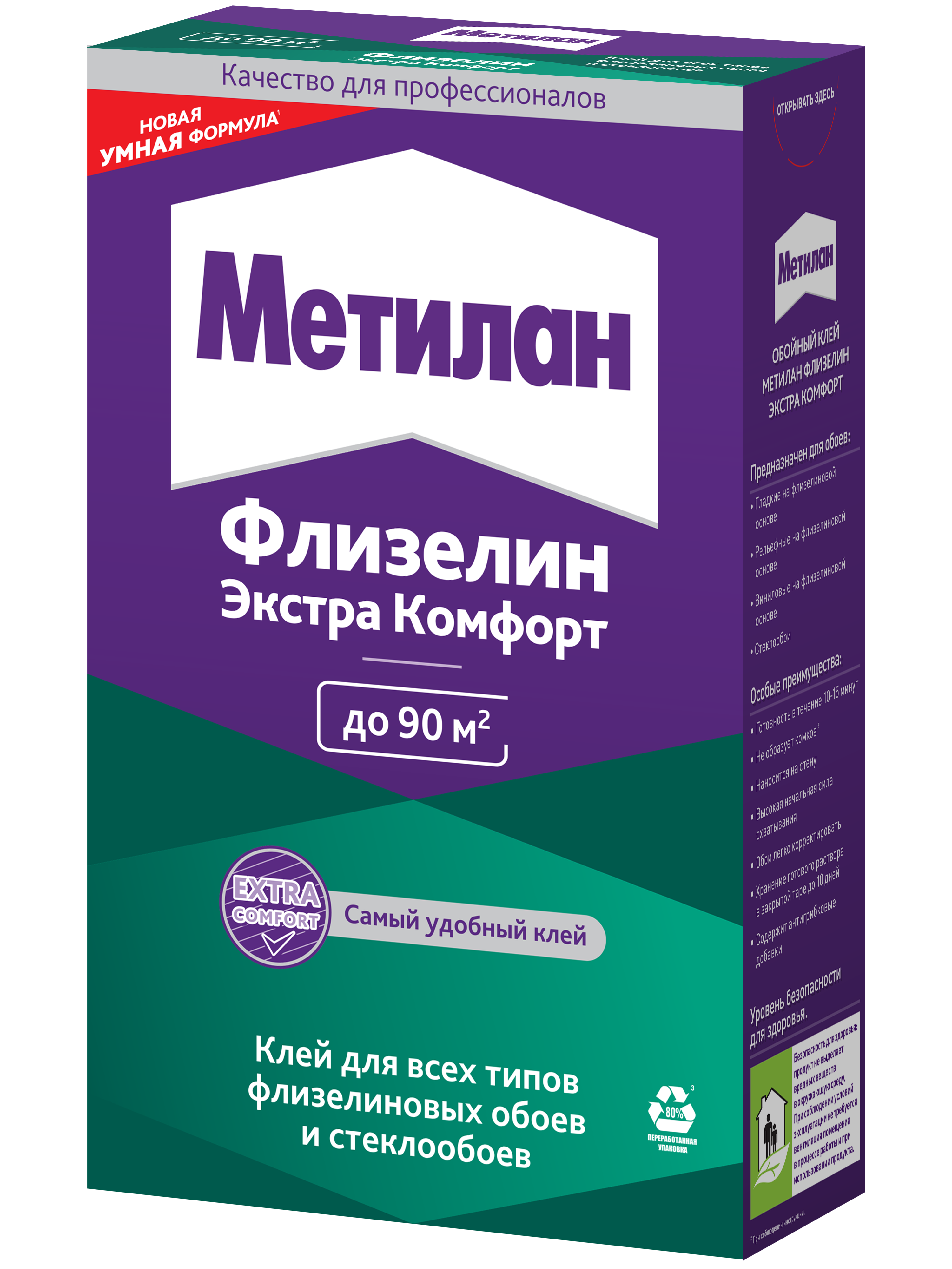 КлейдляфлизелиновыхобоевMetylanФлизелинЭкстраКомфорт92м²