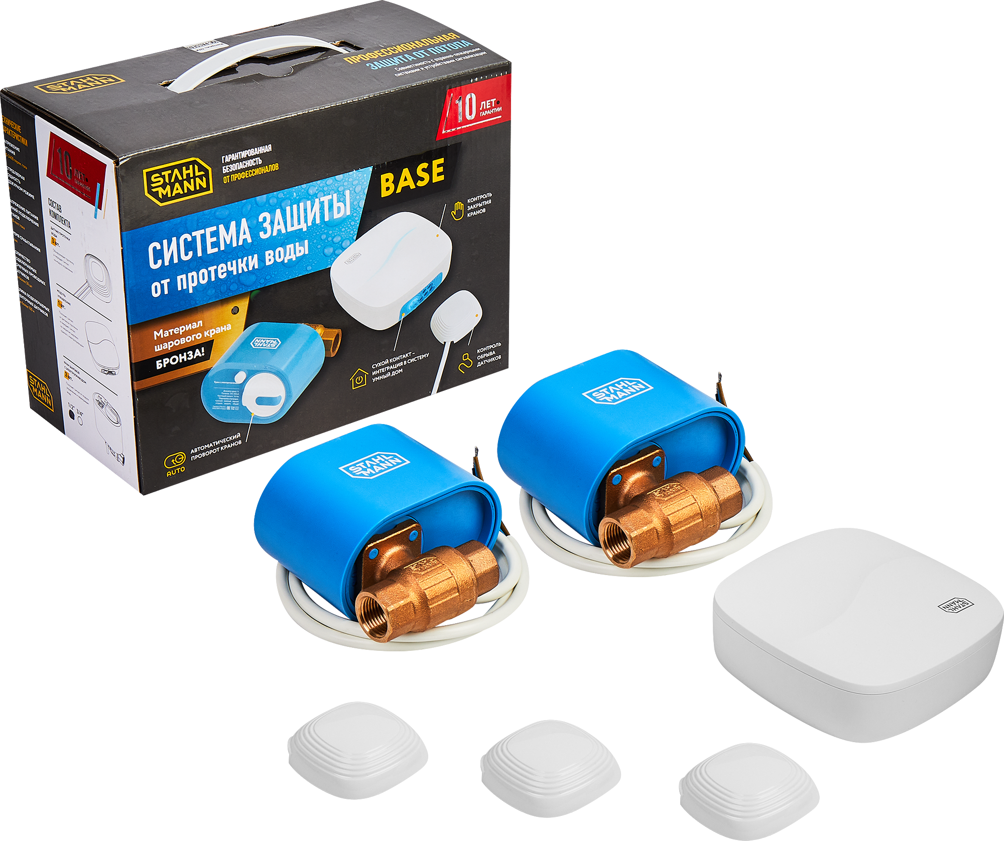 Система защиты от протечки воды Stahlmann Base 1/2" проводная