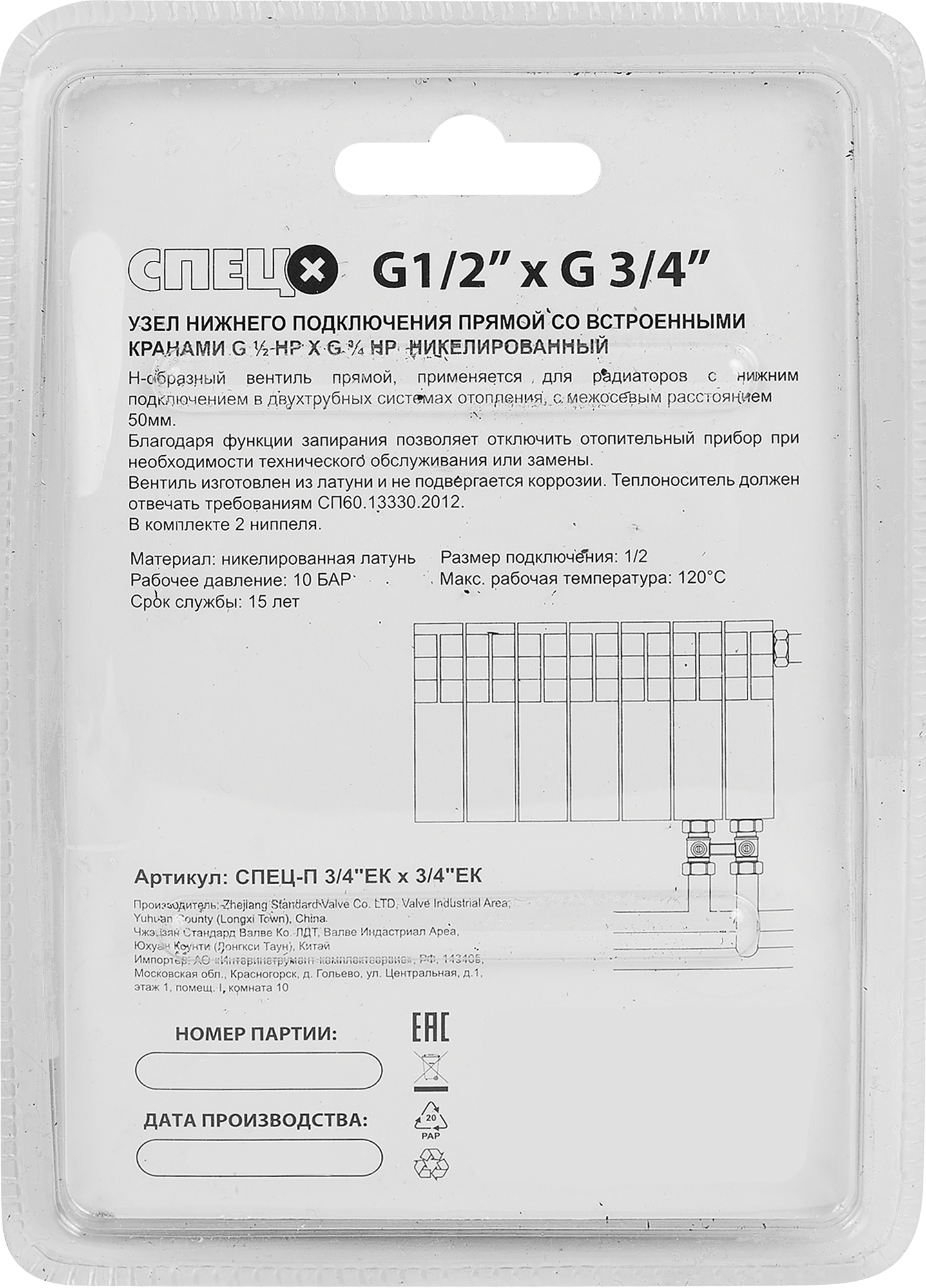 Узел нижнего подключения прямой Н-образный Спец 1/2"x3/4" латунь - 4