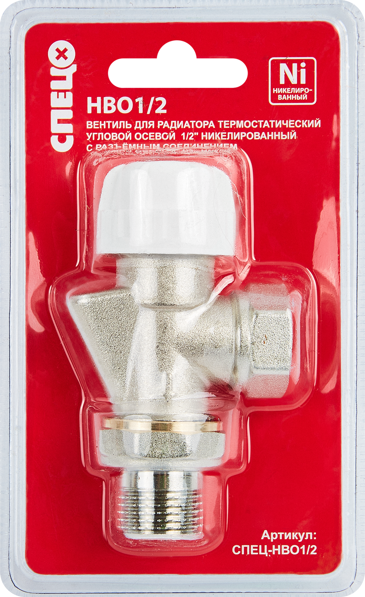 Вентиль для радиатора термостатический угловой осевой Спец 1/2" латунь