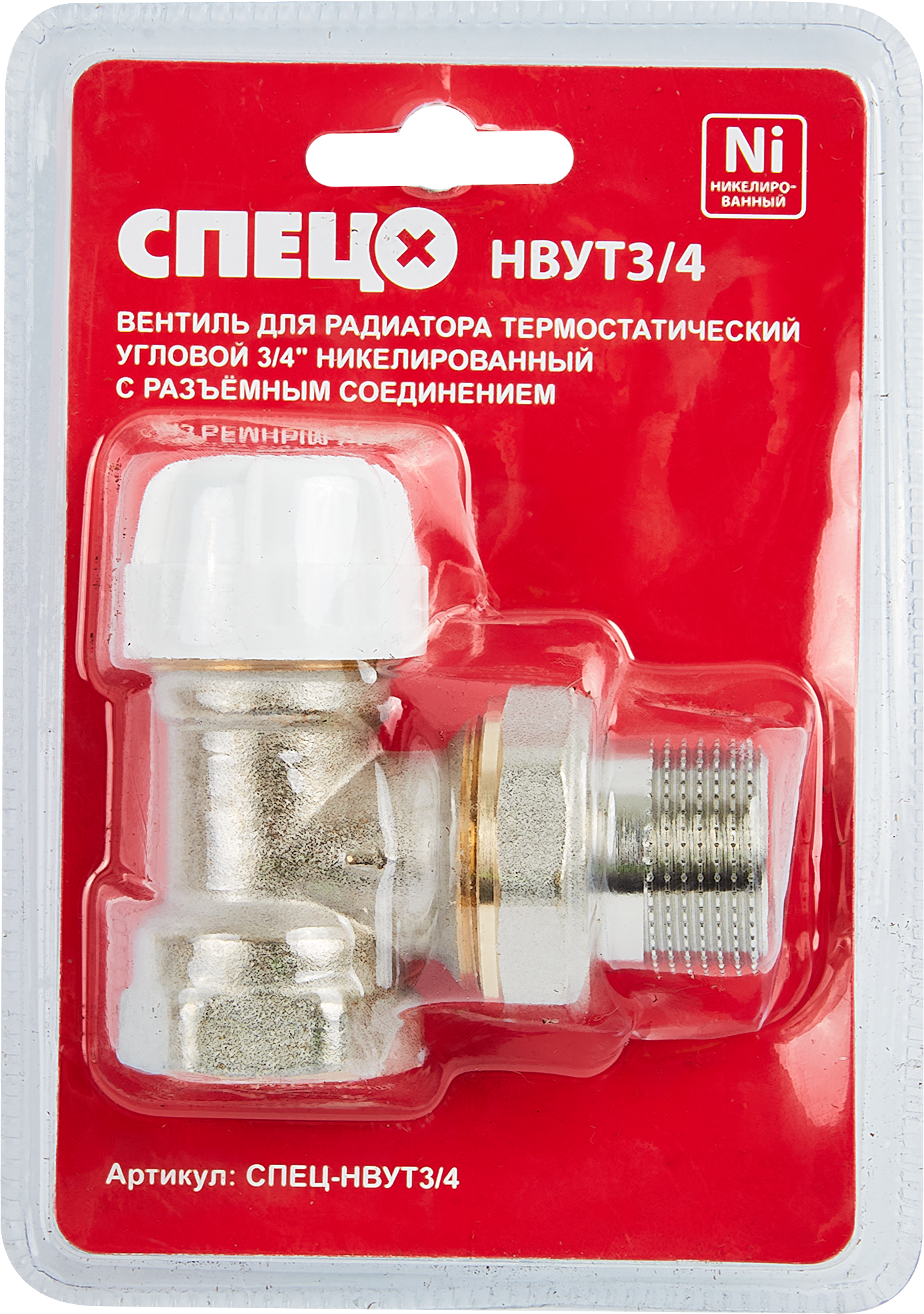 Вентиль для радиатора термостатический угловой Спец 3/4" латунь