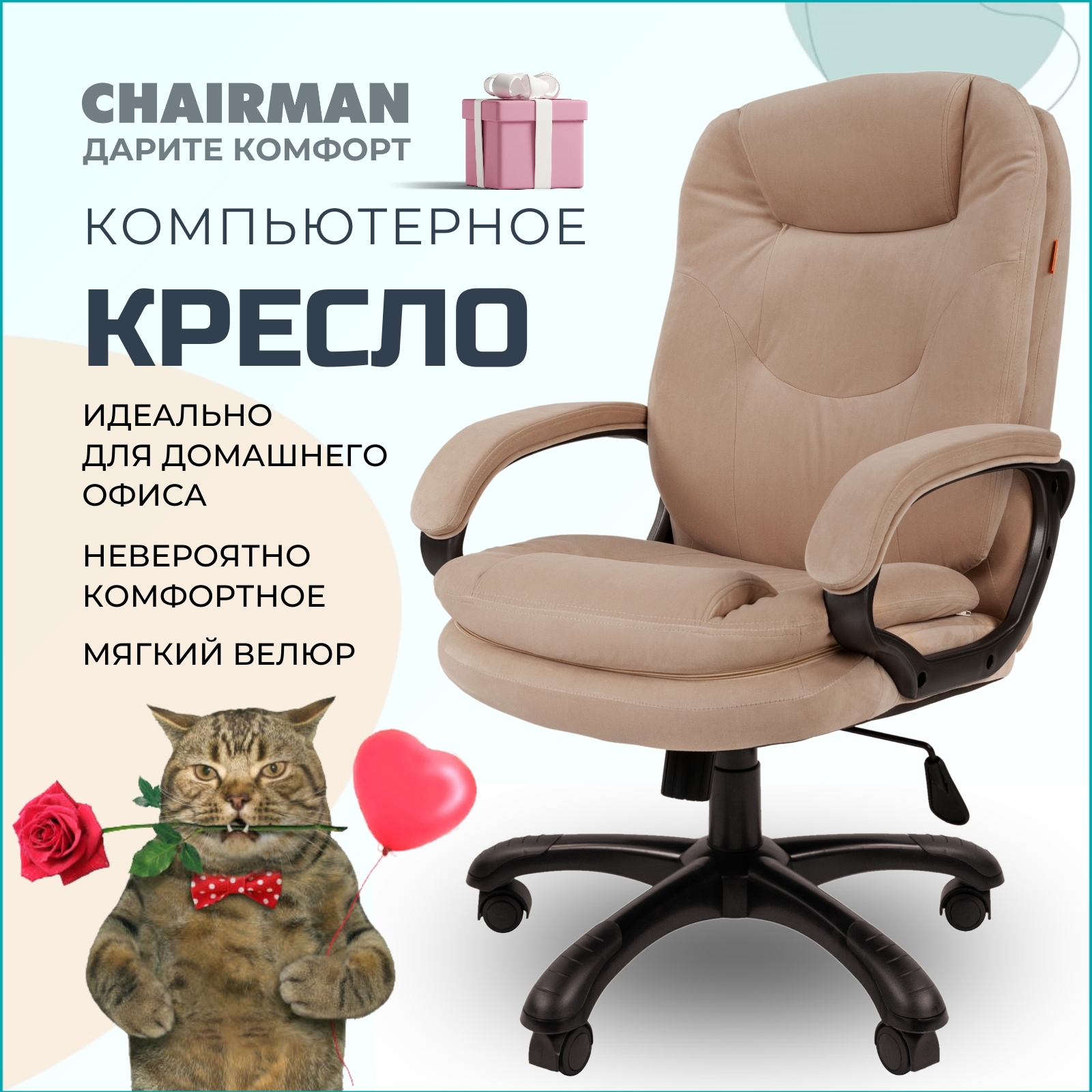 Изображение товара Офисное кресло Chairman Home 668 70x121x70 см фанера цвет бежевый