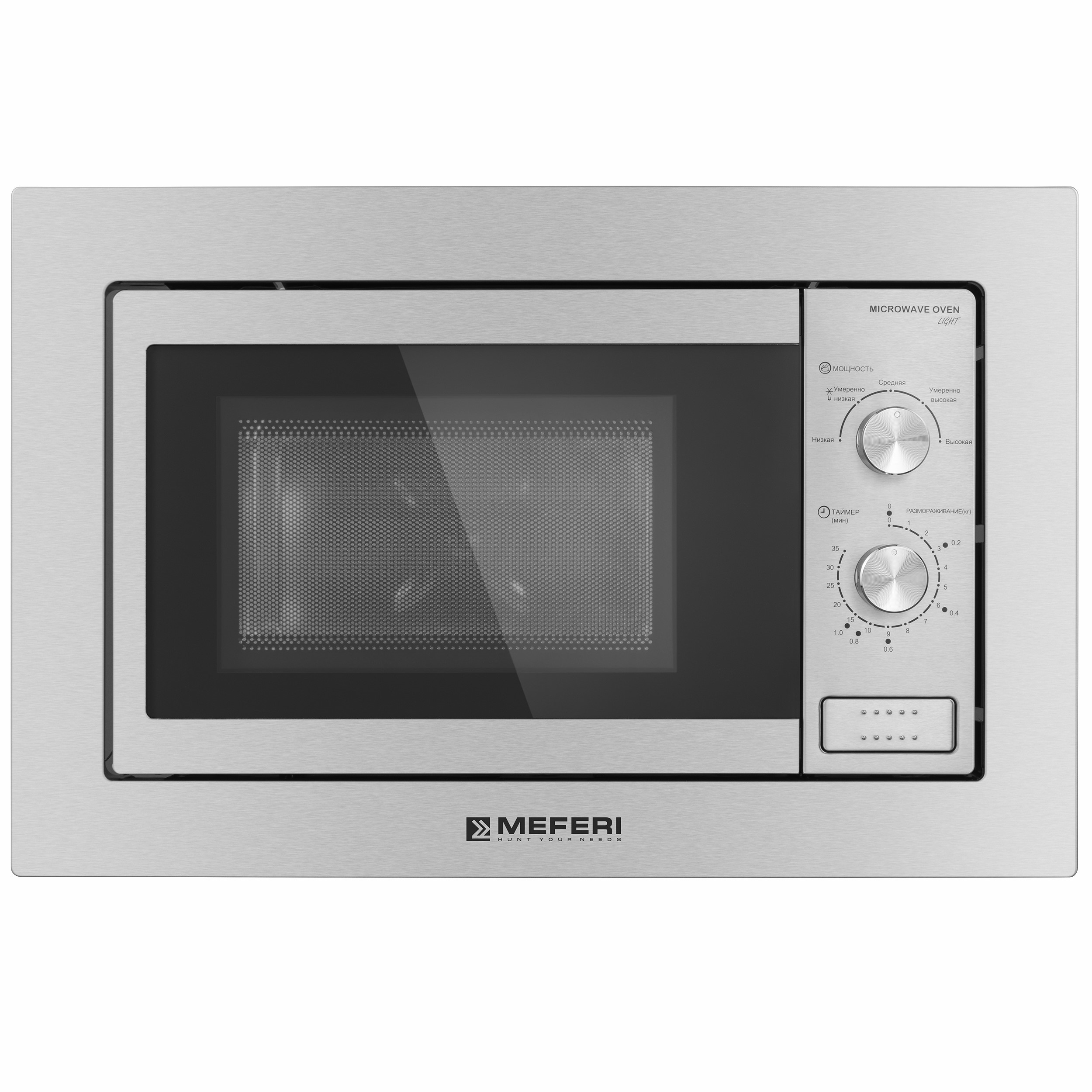 Изображение товара Встраиваемая микроволновая печь MEFERI MMO6020IX LIGHT 20 л серебристая