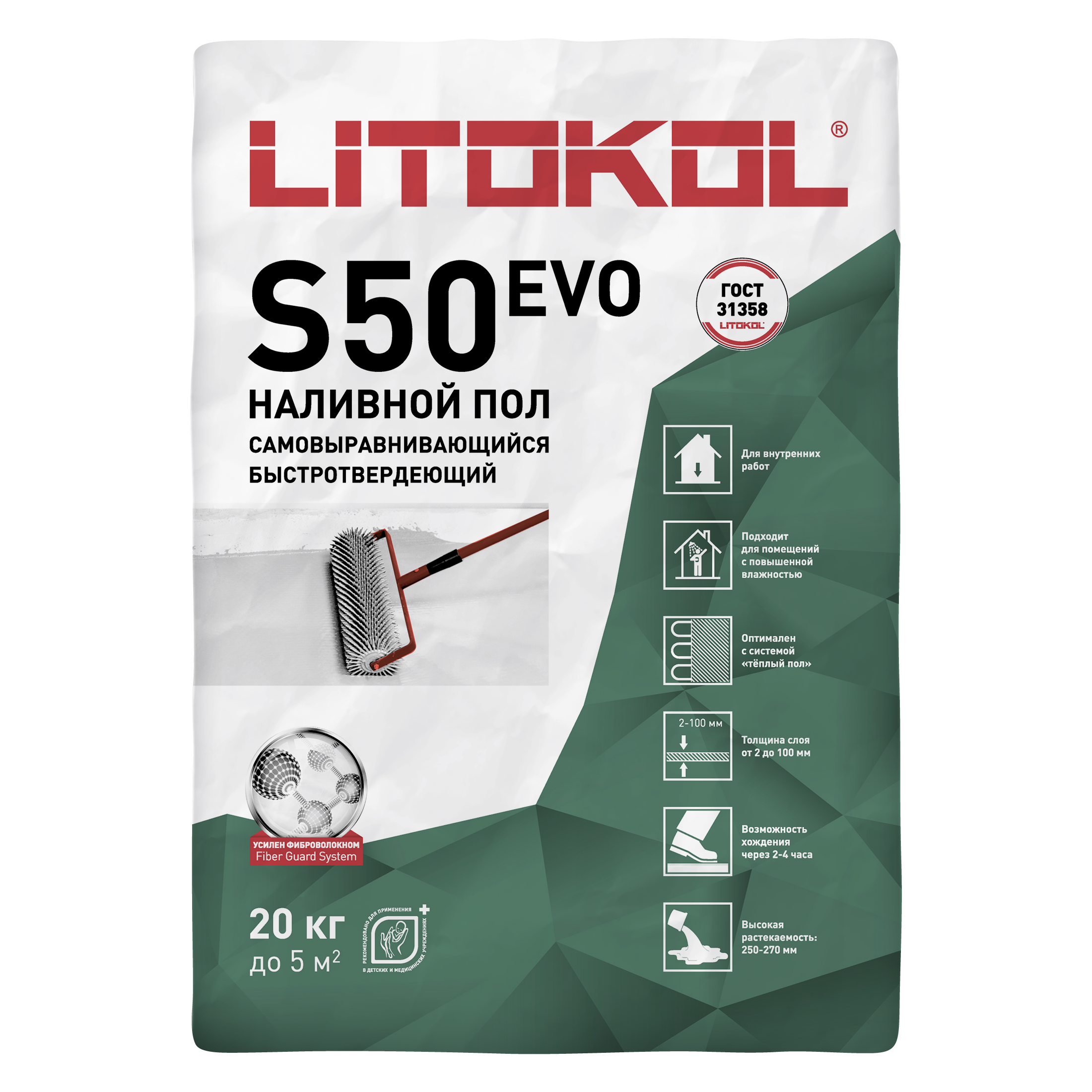Наливной пол Litokol Litoliv S50 20 кг