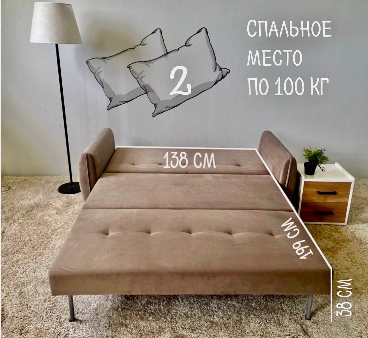 Изображение товара Диван раскладной Ютта Эфетто из велюра цвет капучино