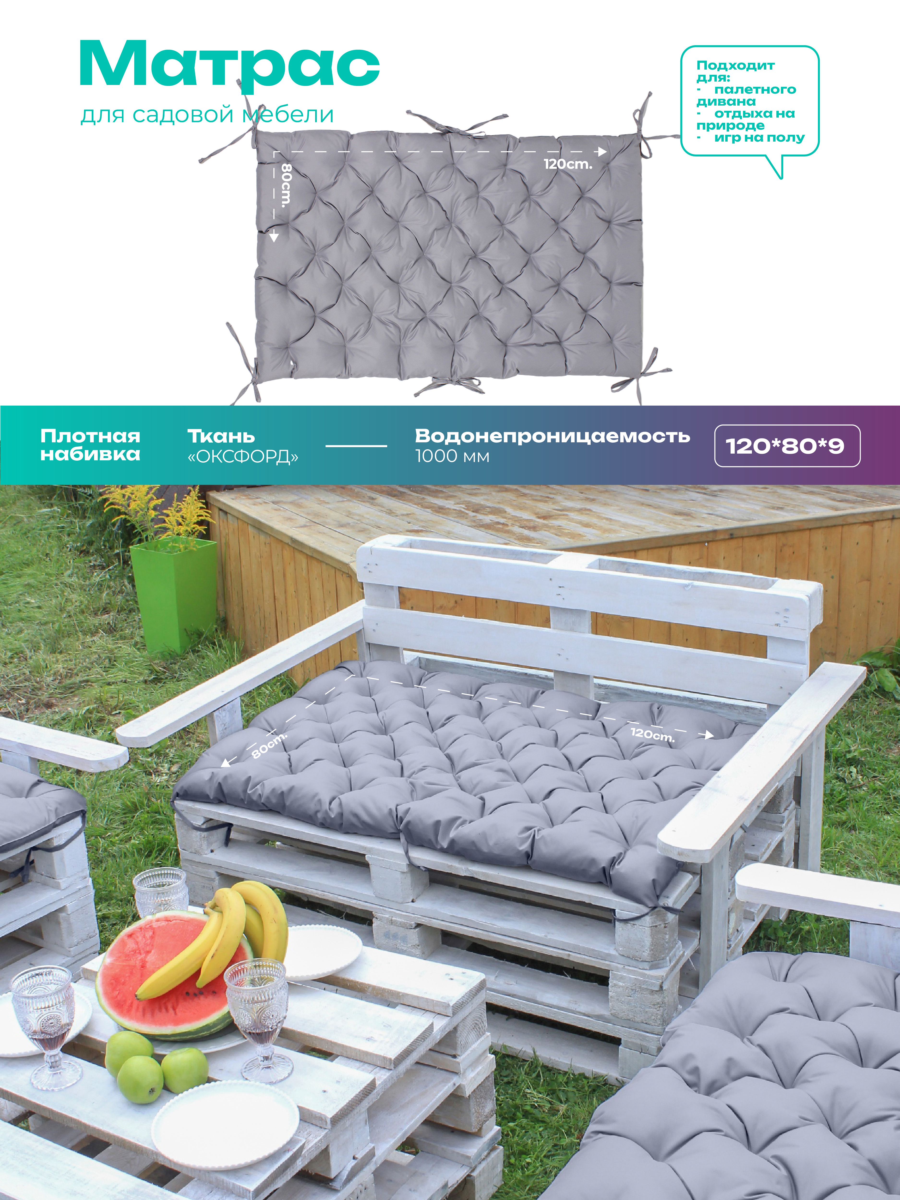 Изображение товара Матрас для садовых качелей Bio-line Mo80x120 120x80 см серый/серебристый