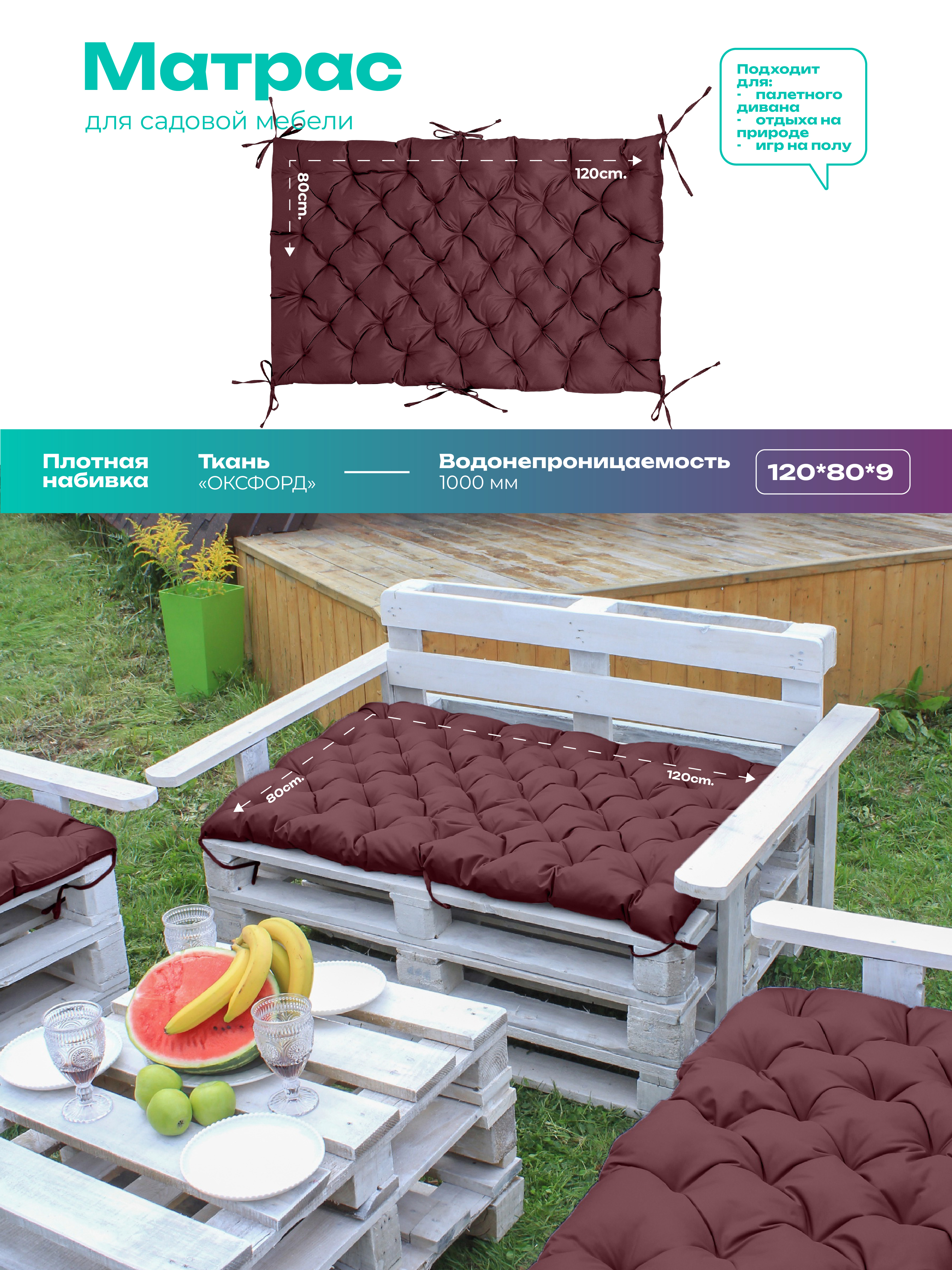 Изображение товара Матрас для садовых качелей Bio-line Mo80x120/бордо 120x80 см красный